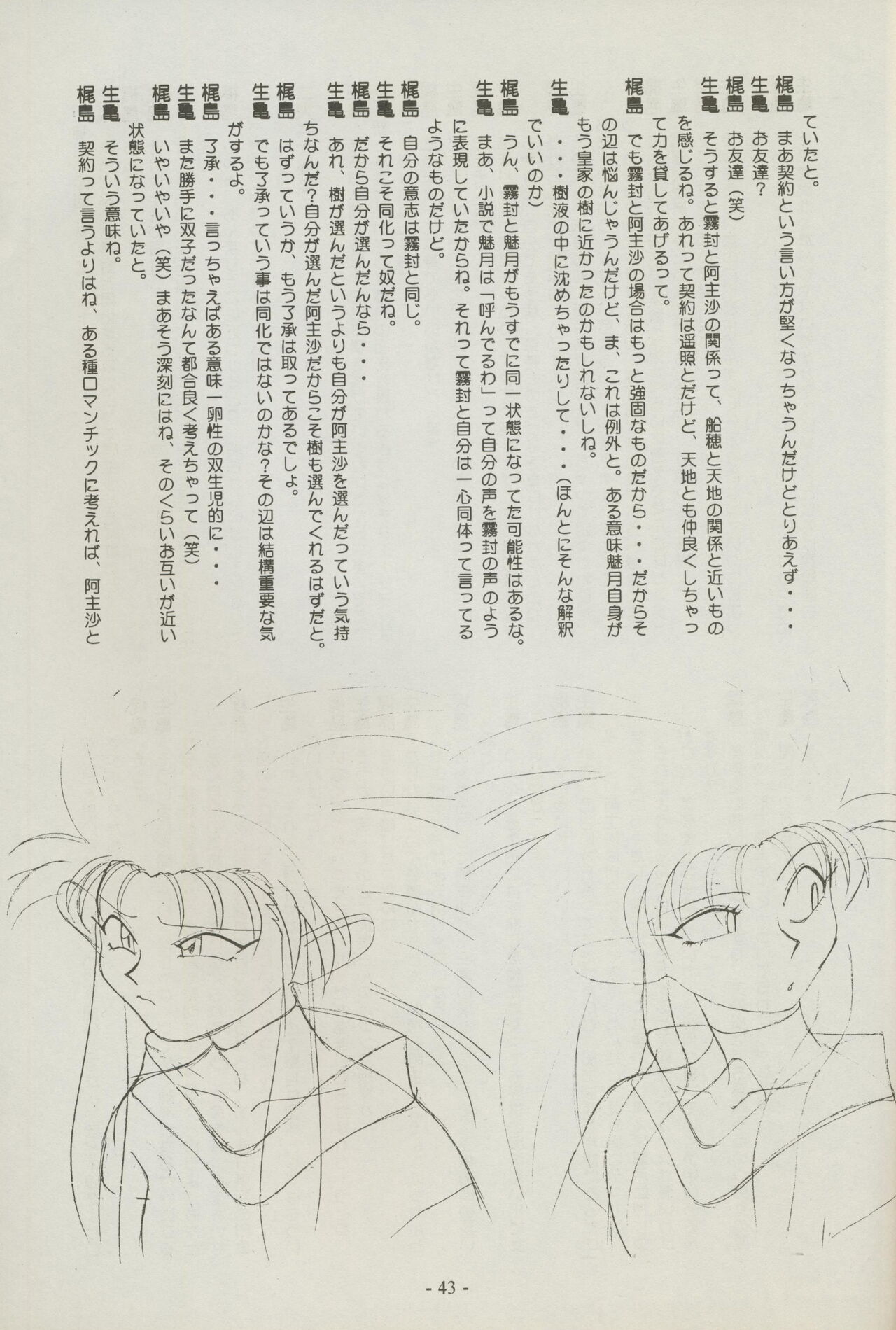 Shuppanroku Bildnummer 43