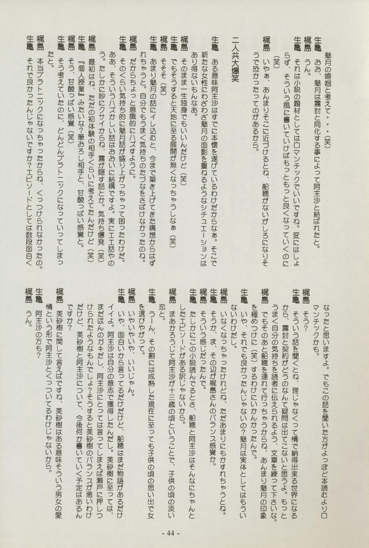 Shuppanroku Bildnummer 44