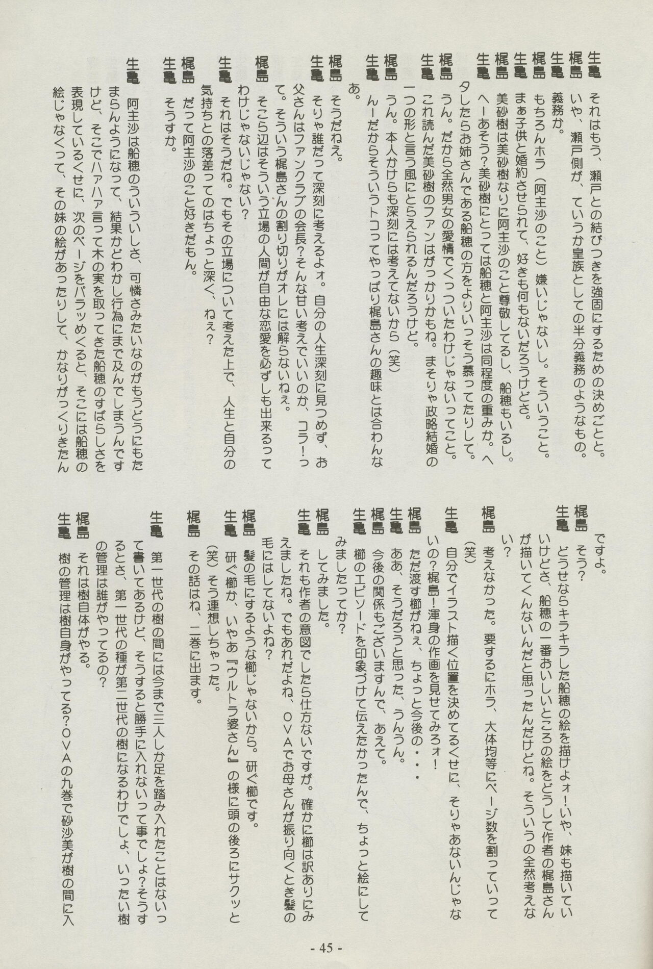 Shuppanroku Bildnummer 45