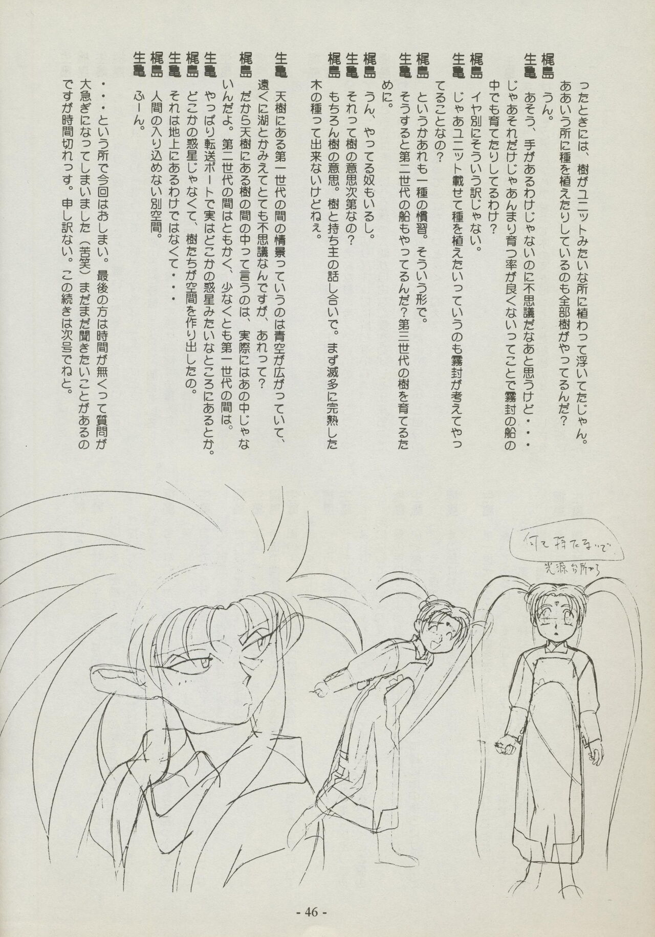 Shuppanroku Bildnummer 46