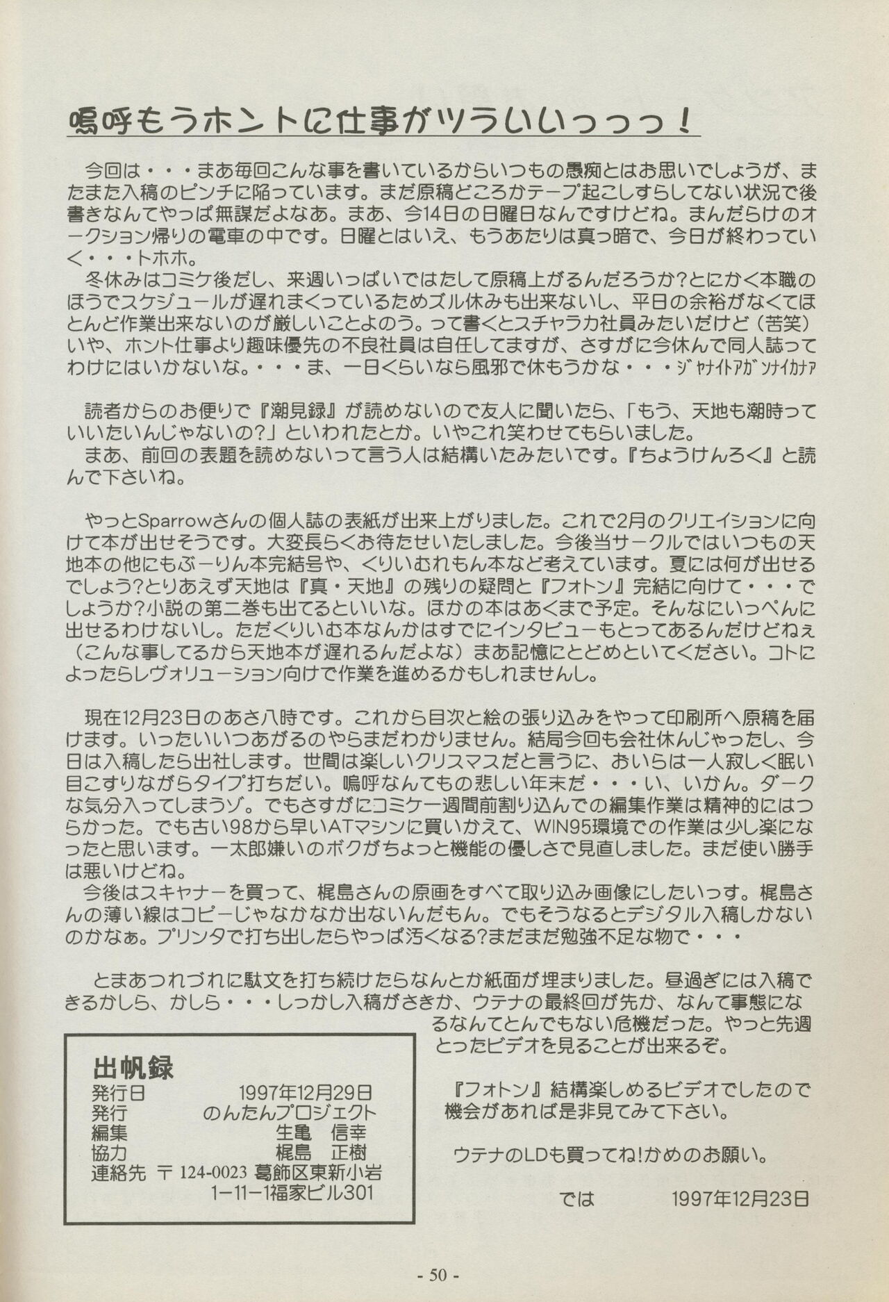 Shuppanroku Bildnummer 50