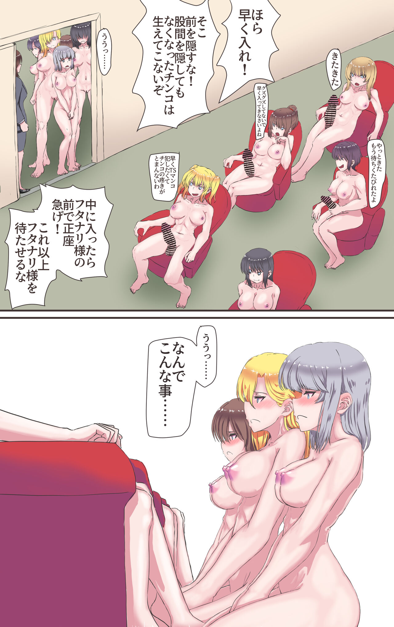 {木家マユ}TS娘がフタナリの性処理玩具(オナホ)になる世界 画像番号 15