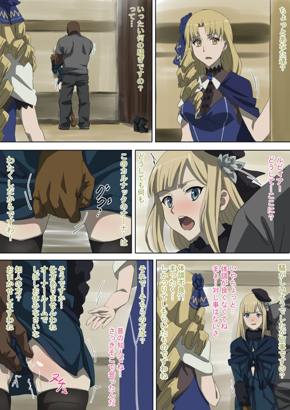 [NomaNota] Carnac de Shopping o Tanoshimu Reines (Lord El-Melloi II Sei no Jikenbo) imagen número 5