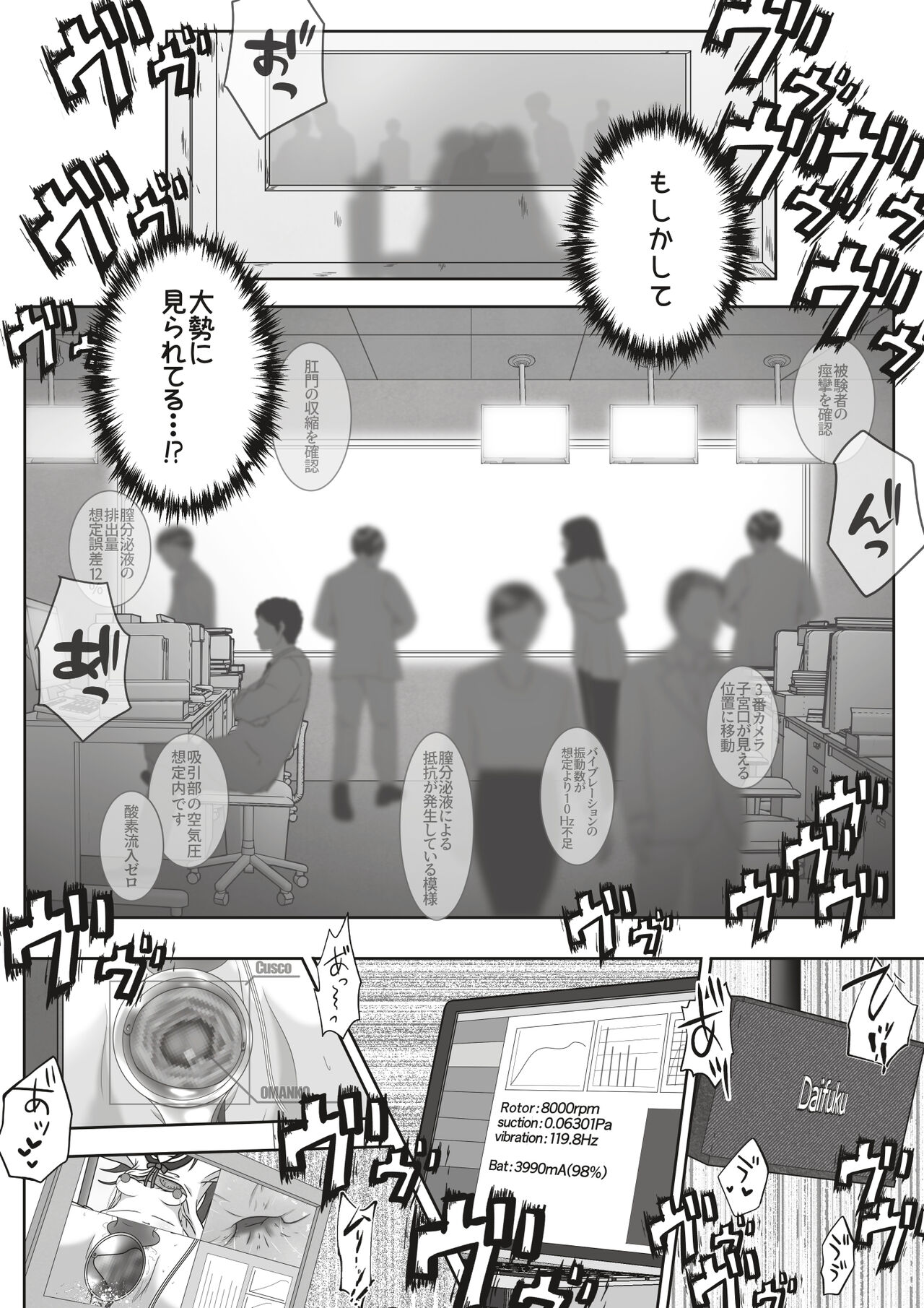 [えちえち大福]女の子が職場体験で大人の玩具会社に行ったら製品の実験体にされたお話 Bildnummer 11