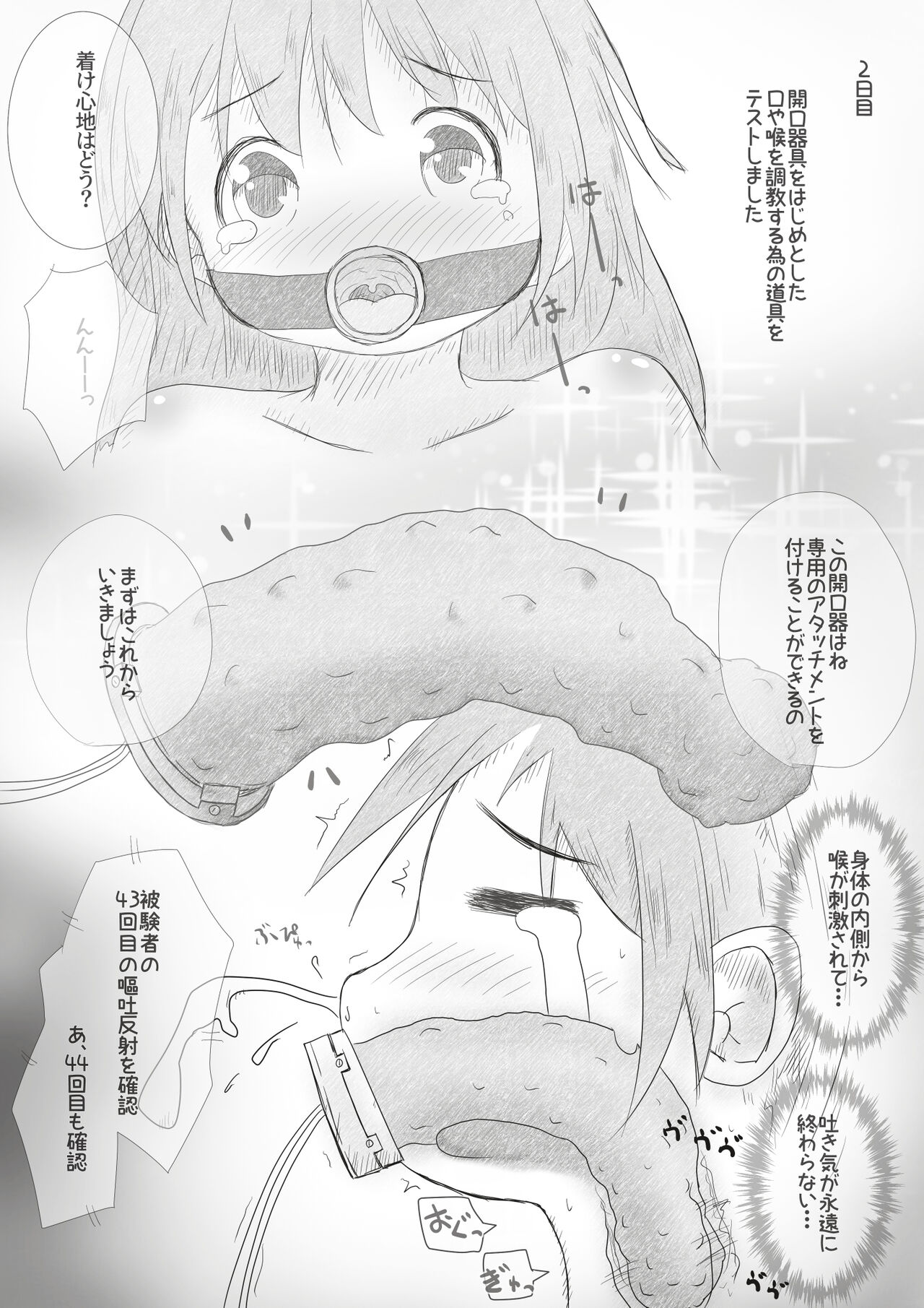 [えちえち大福]女の子が職場体験で大人の玩具会社に行ったら製品の実験体にされたお話 Bildnummer 14