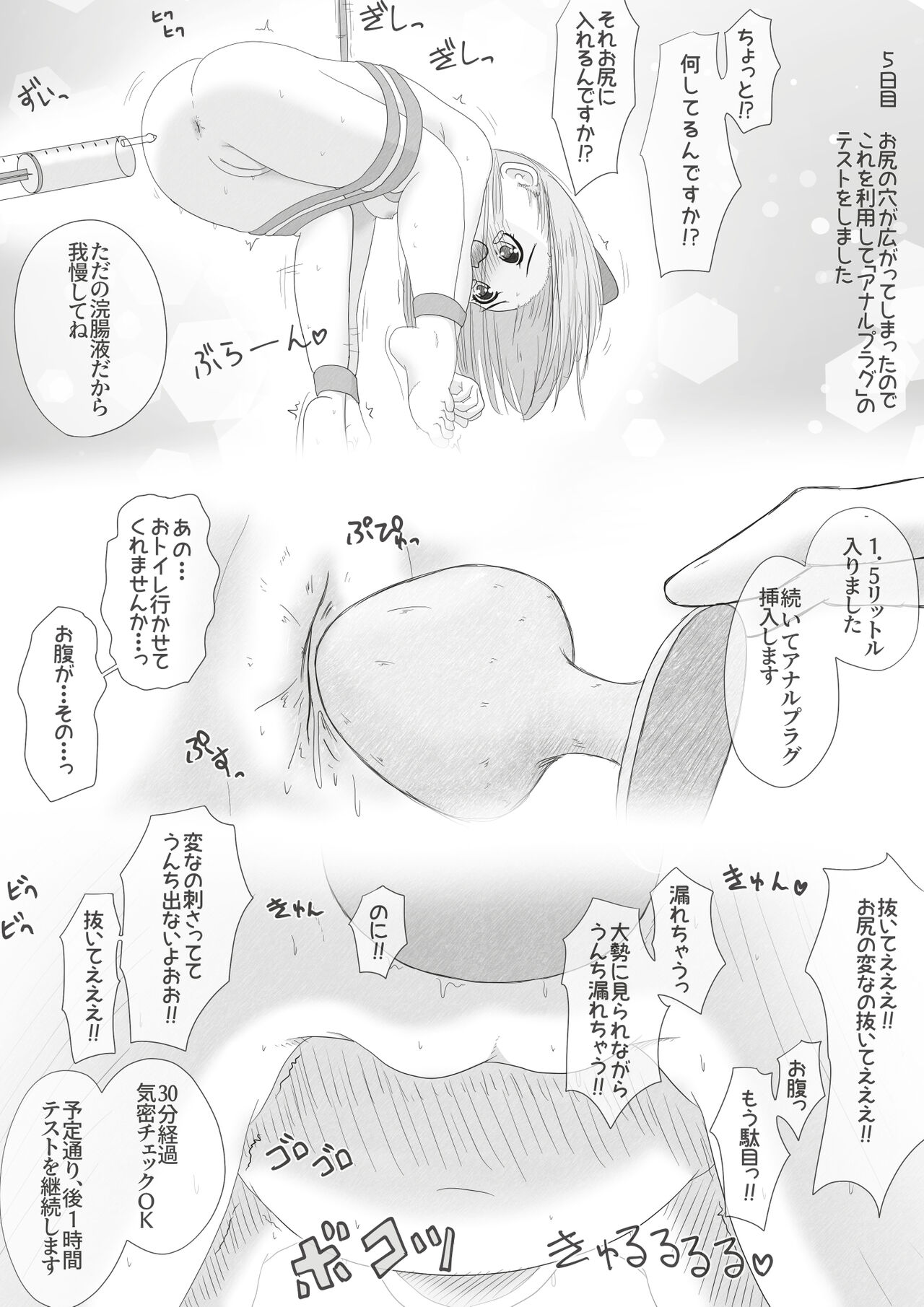 [えちえち大福]女の子が職場体験で大人の玩具会社に行ったら製品の実験体にされたお話 Bildnummer 17