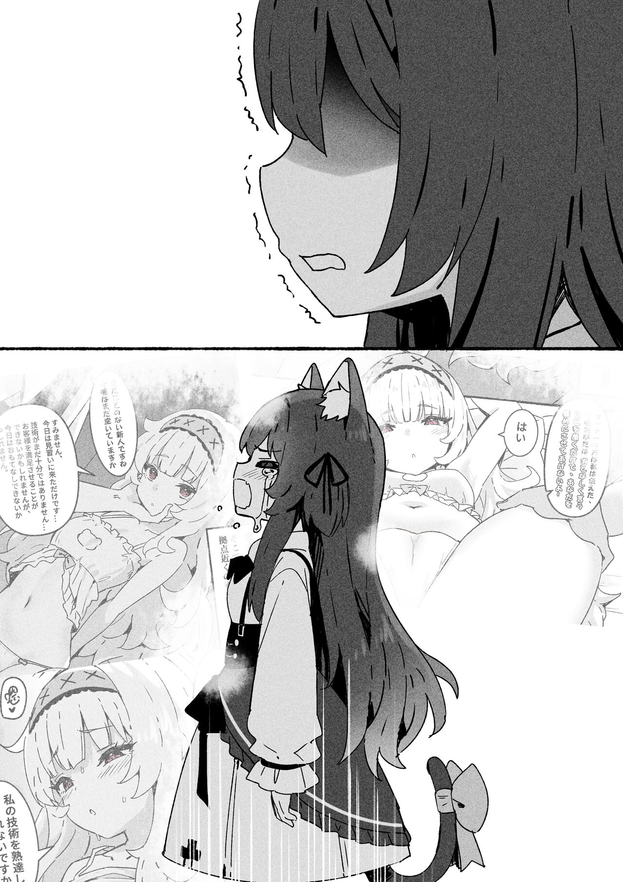 Nobeta August Fanbox Part 2 [Textless] 12eme image