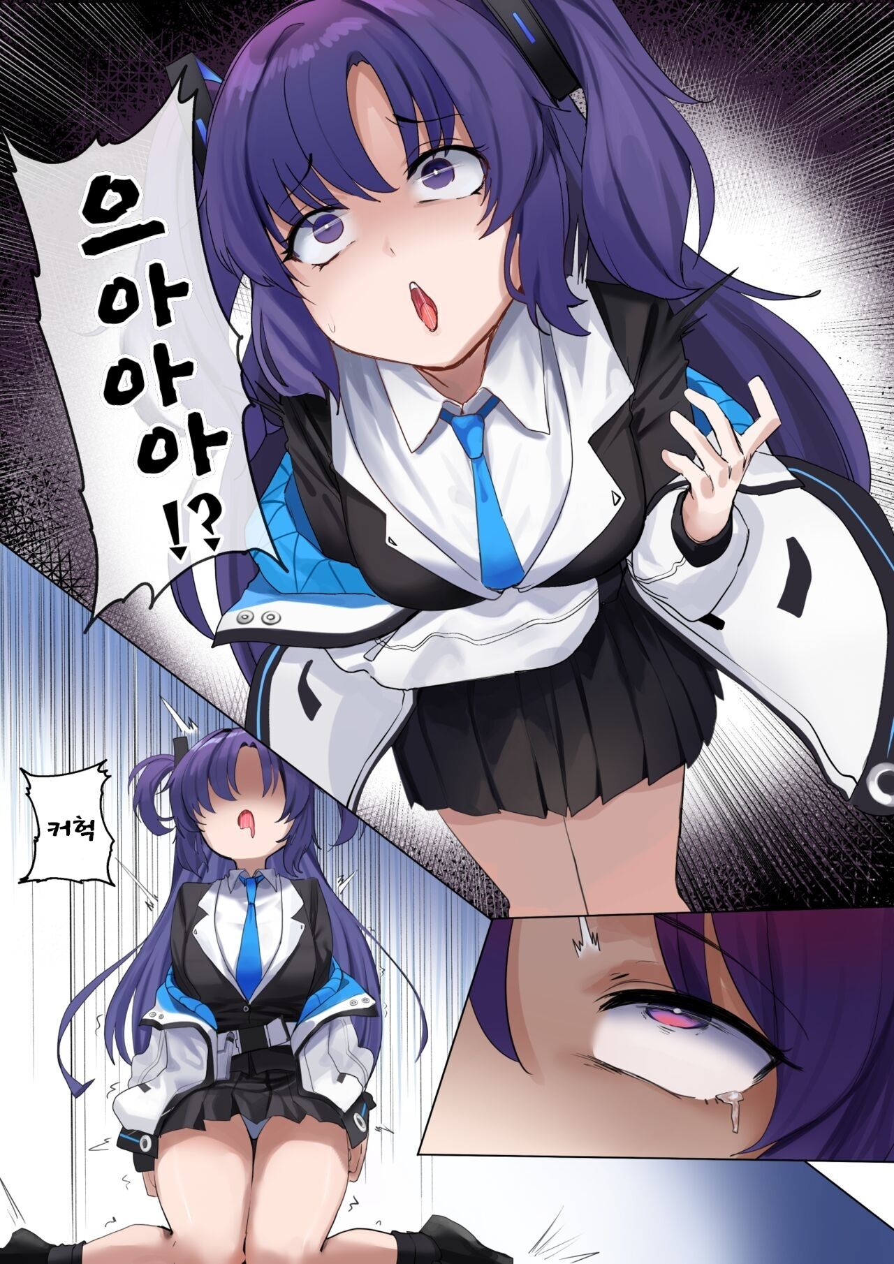 ブルアカ ユウカヘイロー乗っ取り/ 유우카에게 빙의[kor] Bildnummer 5