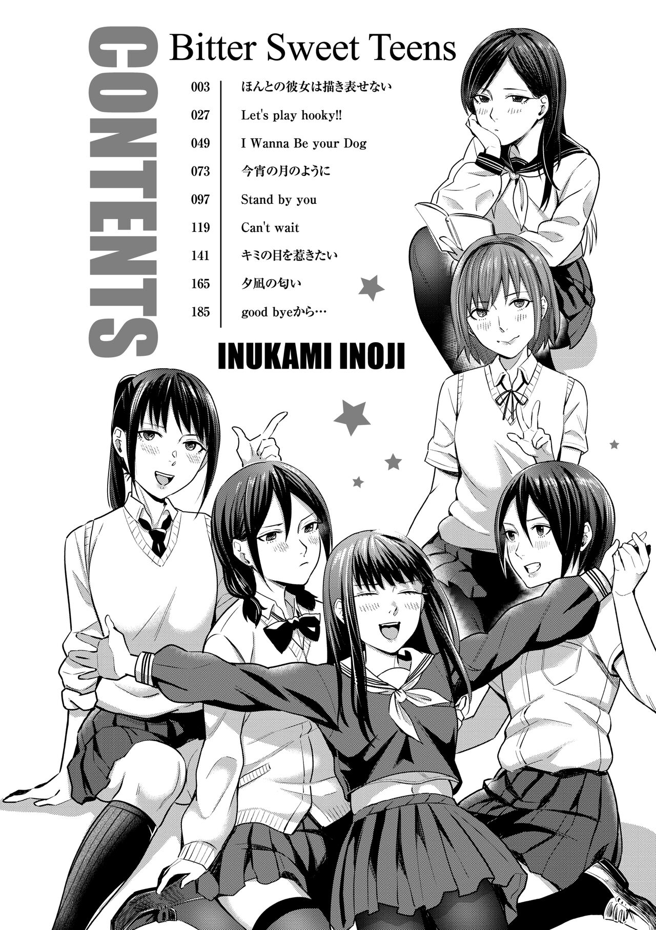 [Inukami Inoji] Bitter Sweet Teens [Digital] numero di immagine  4