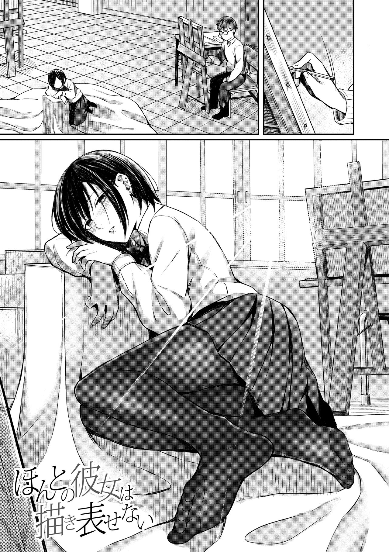 [Inukami Inoji] Bitter Sweet Teens [Digital] numero di immagine  5