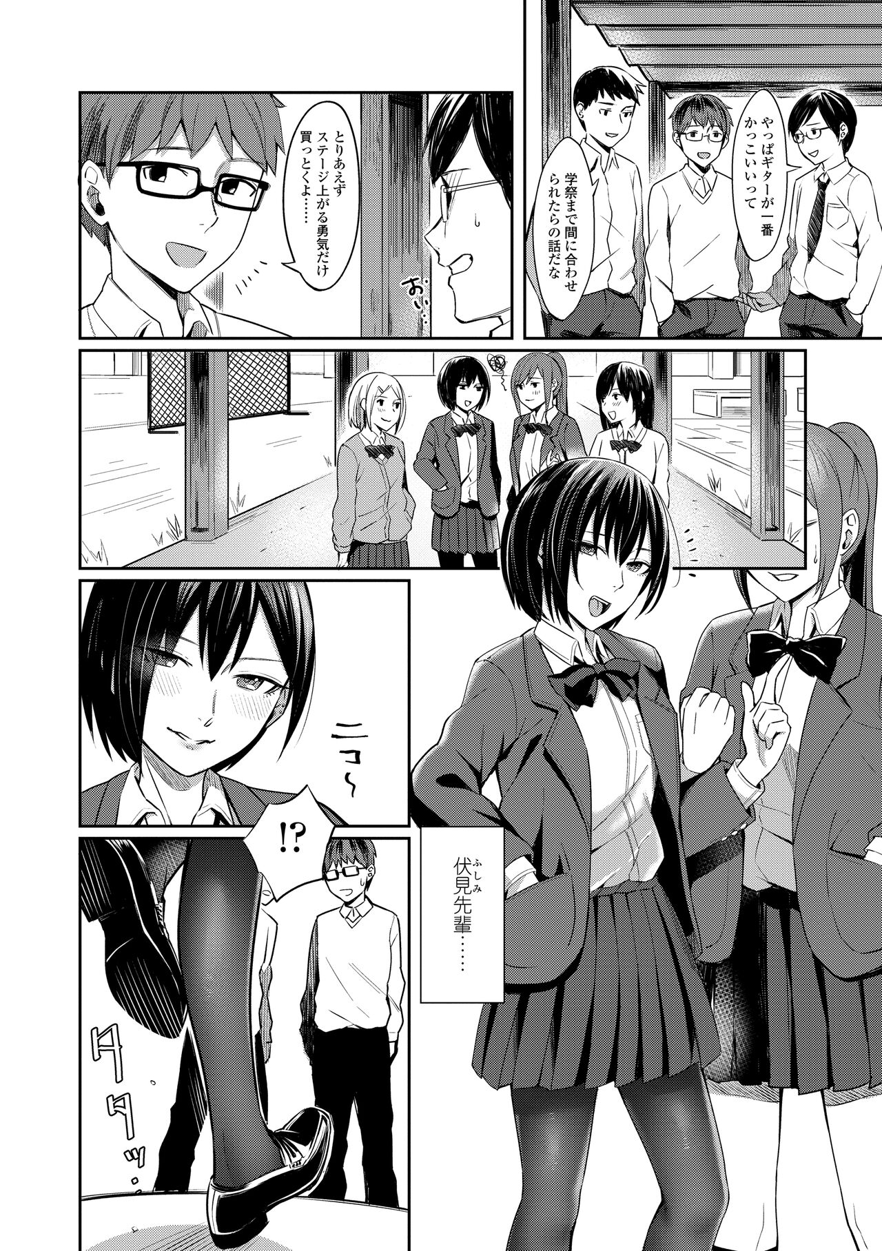 [Inukami Inoji] Bitter Sweet Teens [Digital] numero di immagine  6