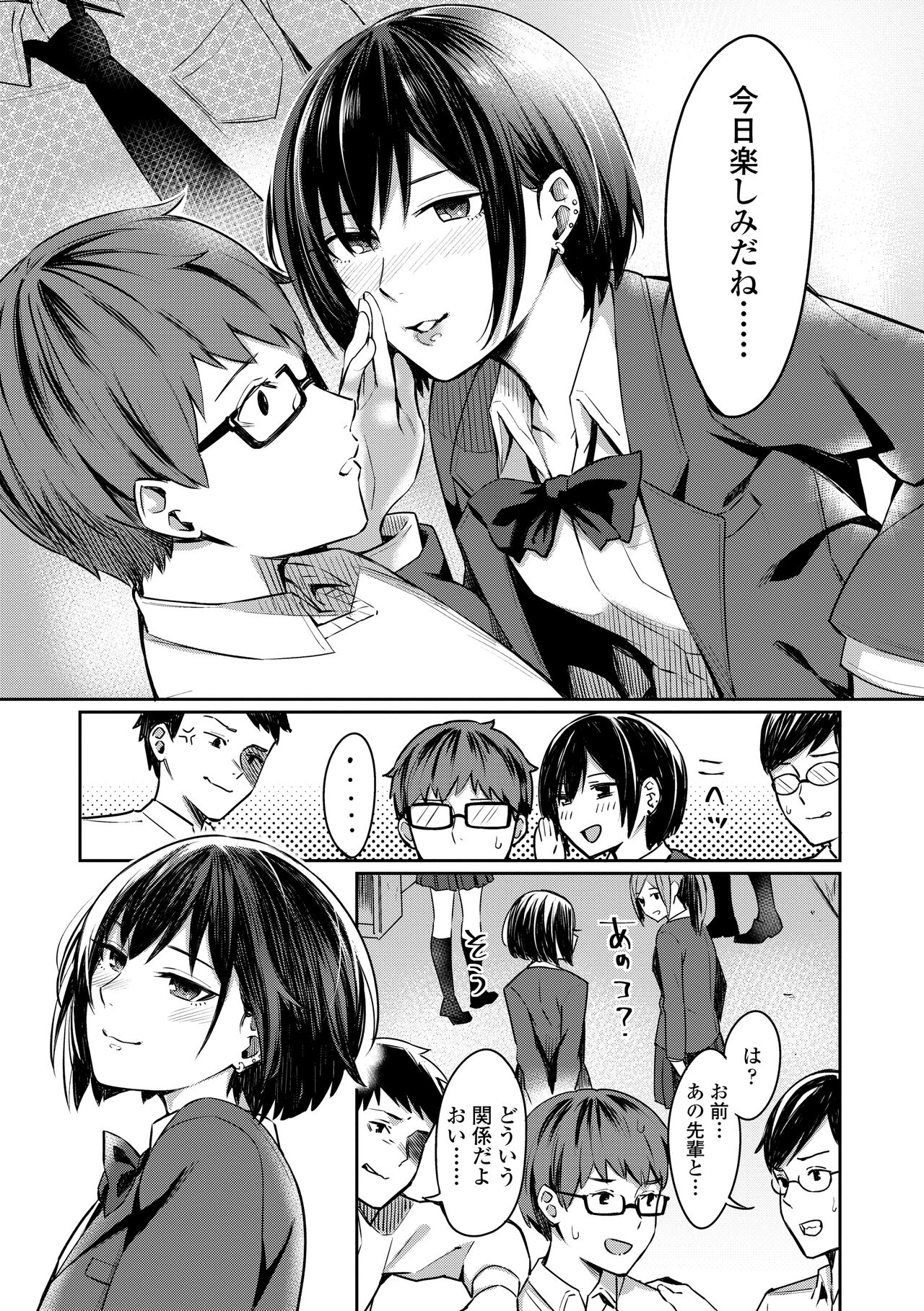 [Inukami Inoji] Bitter Sweet Teens [Digital] numero di immagine  7