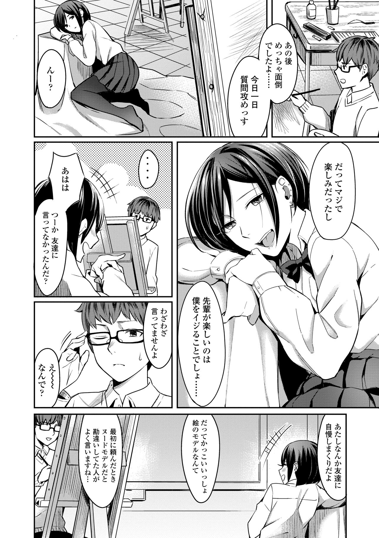 [Inukami Inoji] Bitter Sweet Teens [Digital] numero di immagine  8