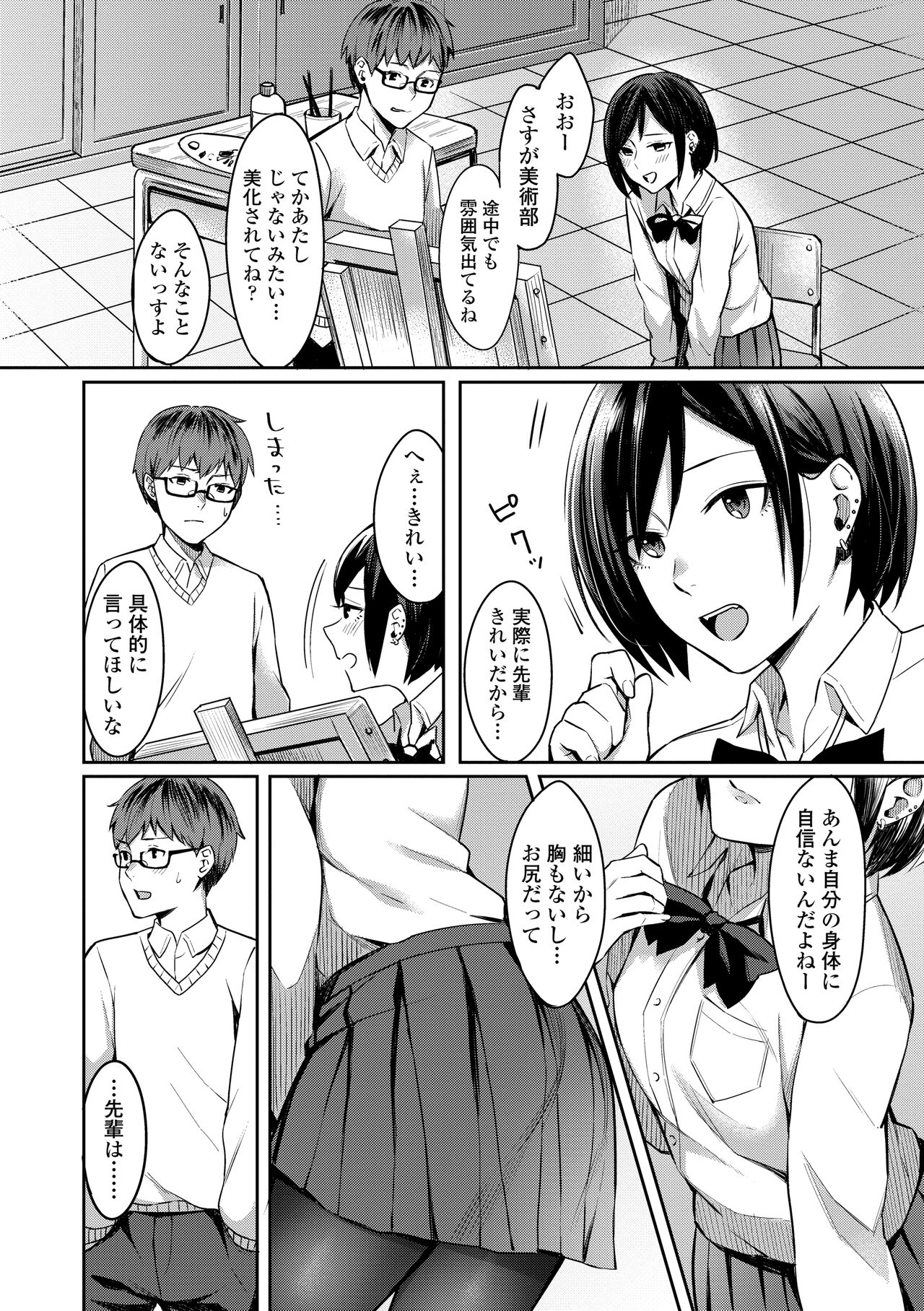 [Inukami Inoji] Bitter Sweet Teens [Digital] numero di immagine  10