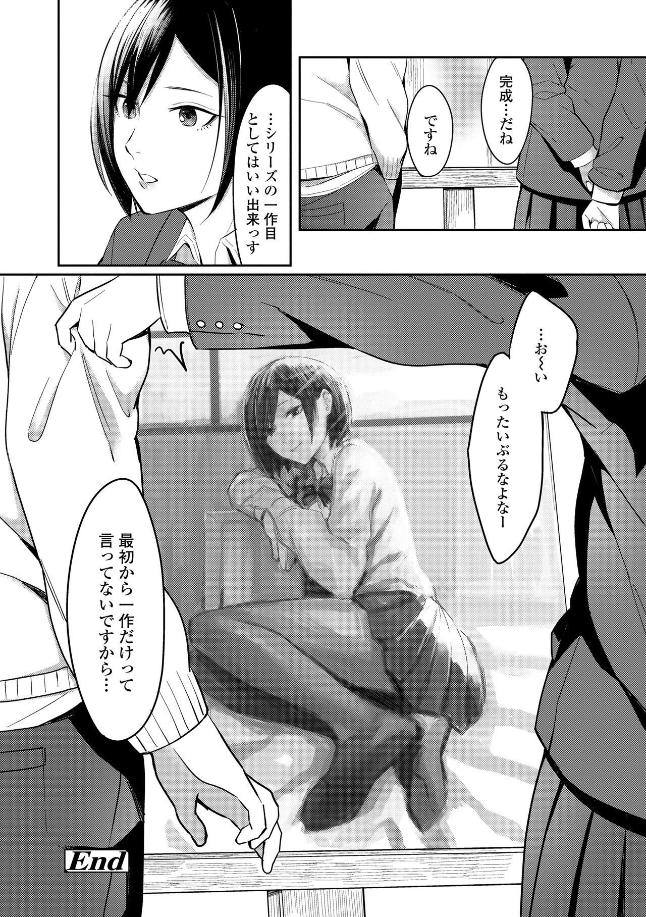 [Inukami Inoji] Bitter Sweet Teens [Digital] numero di immagine  28