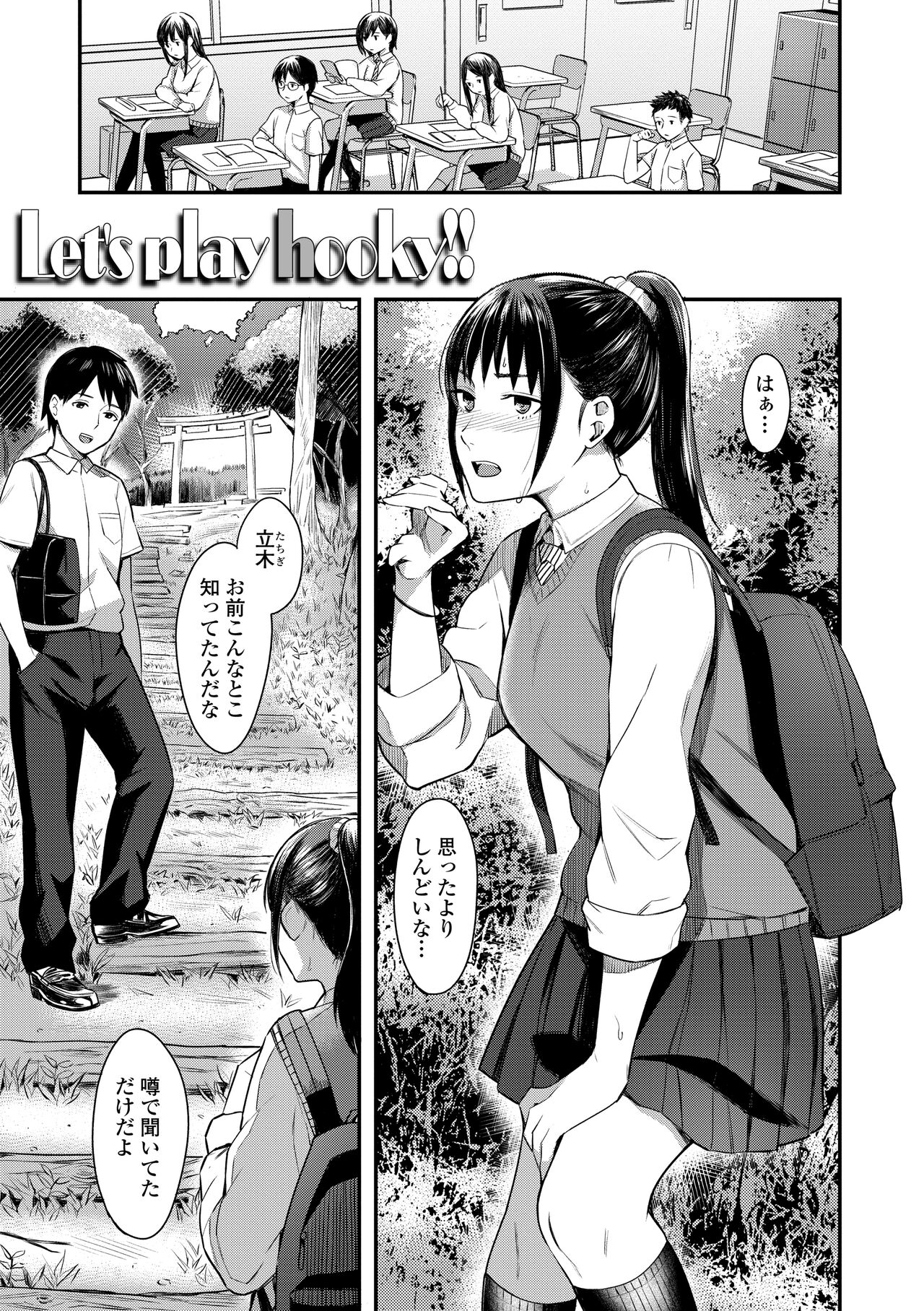 [Inukami Inoji] Bitter Sweet Teens [Digital] numero di immagine  29