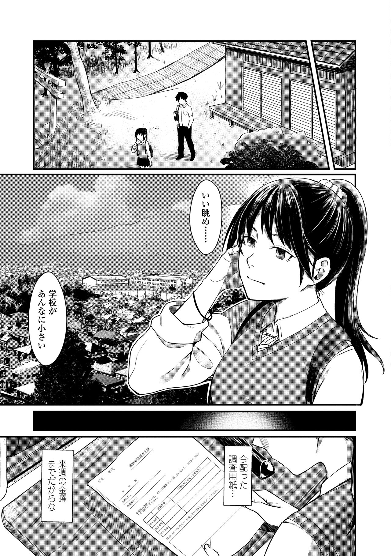 [Inukami Inoji] Bitter Sweet Teens [Digital] numero di immagine  31