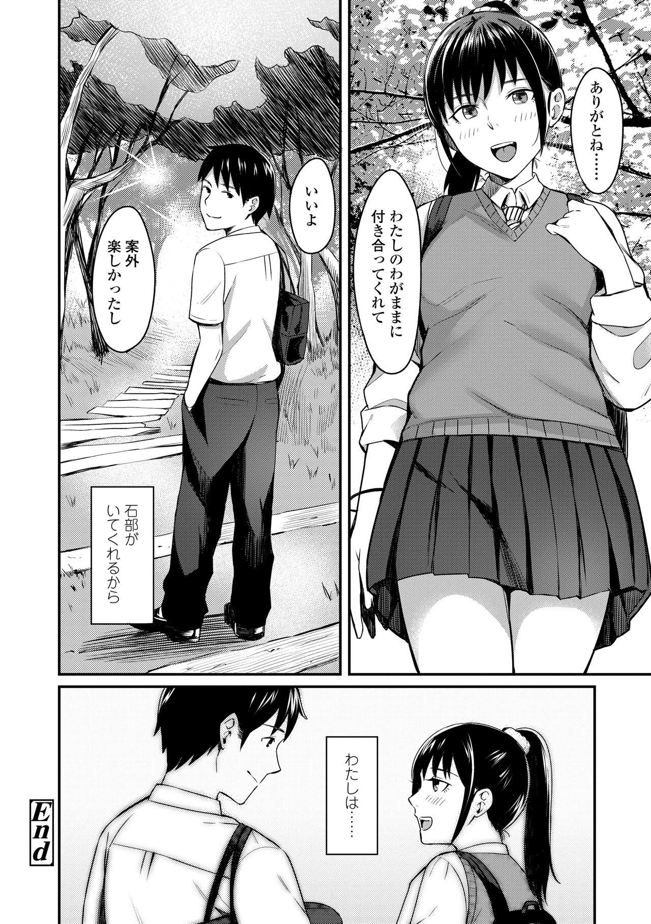 [Inukami Inoji] Bitter Sweet Teens [Digital] numero di immagine  50