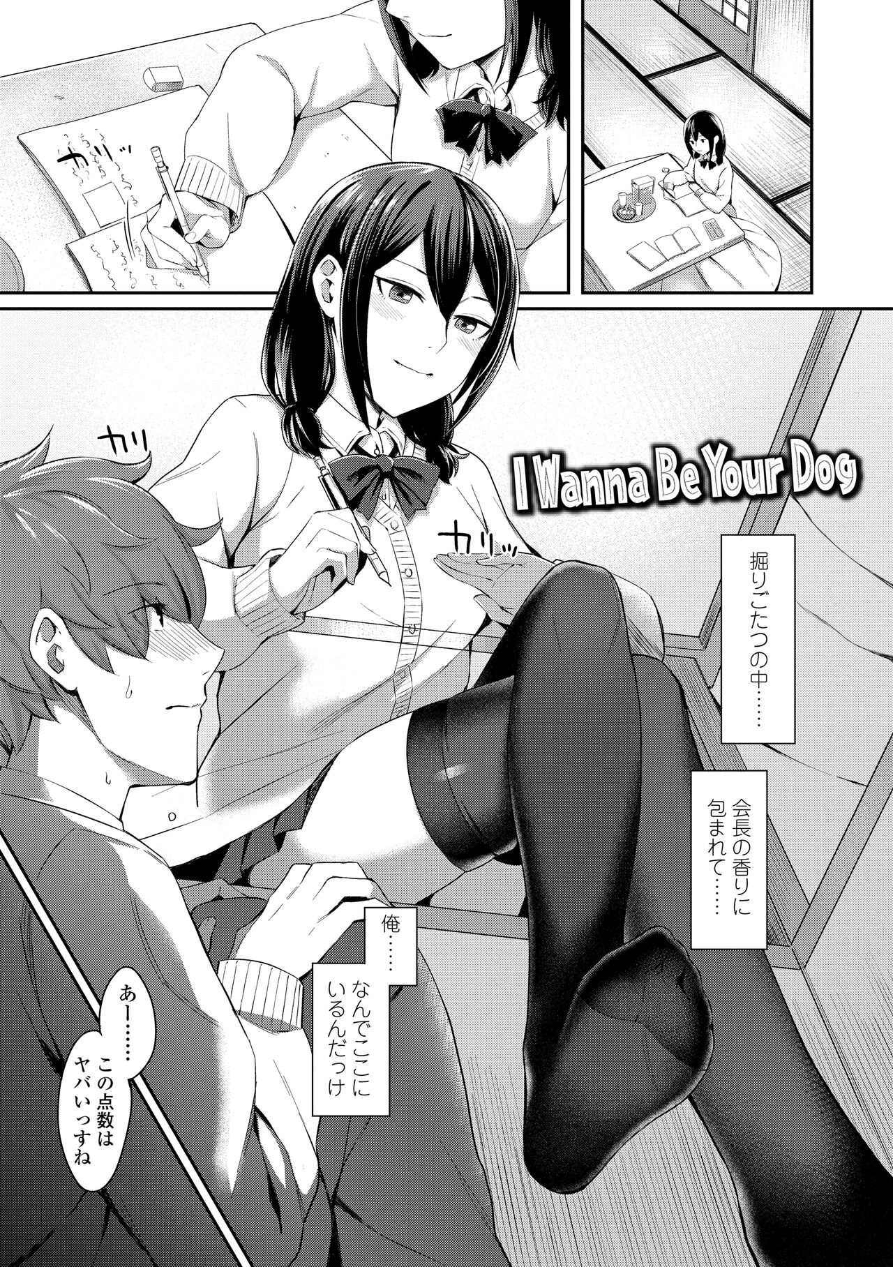 [Inukami Inoji] Bitter Sweet Teens [Digital] numero di immagine  51