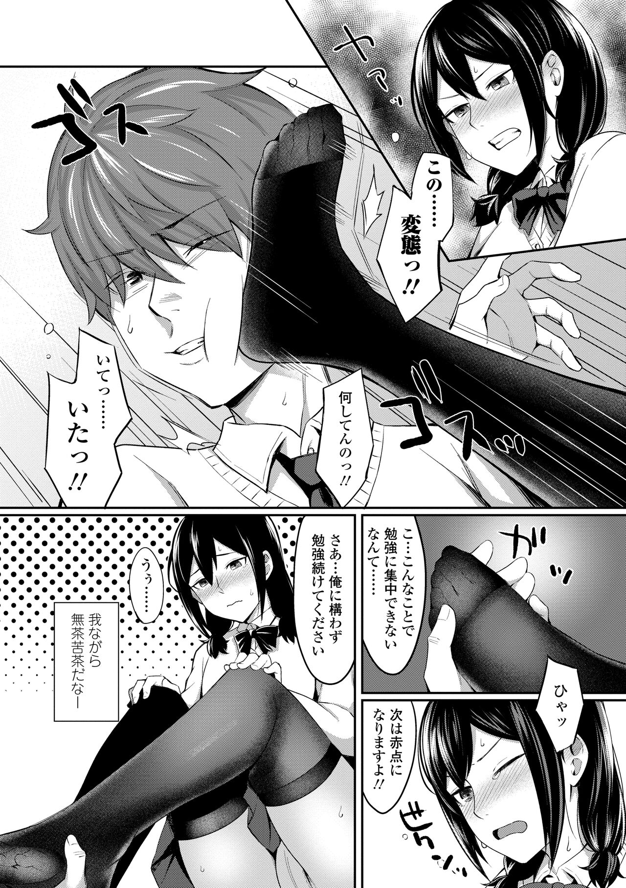 [Inukami Inoji] Bitter Sweet Teens [Digital] numero di immagine  58