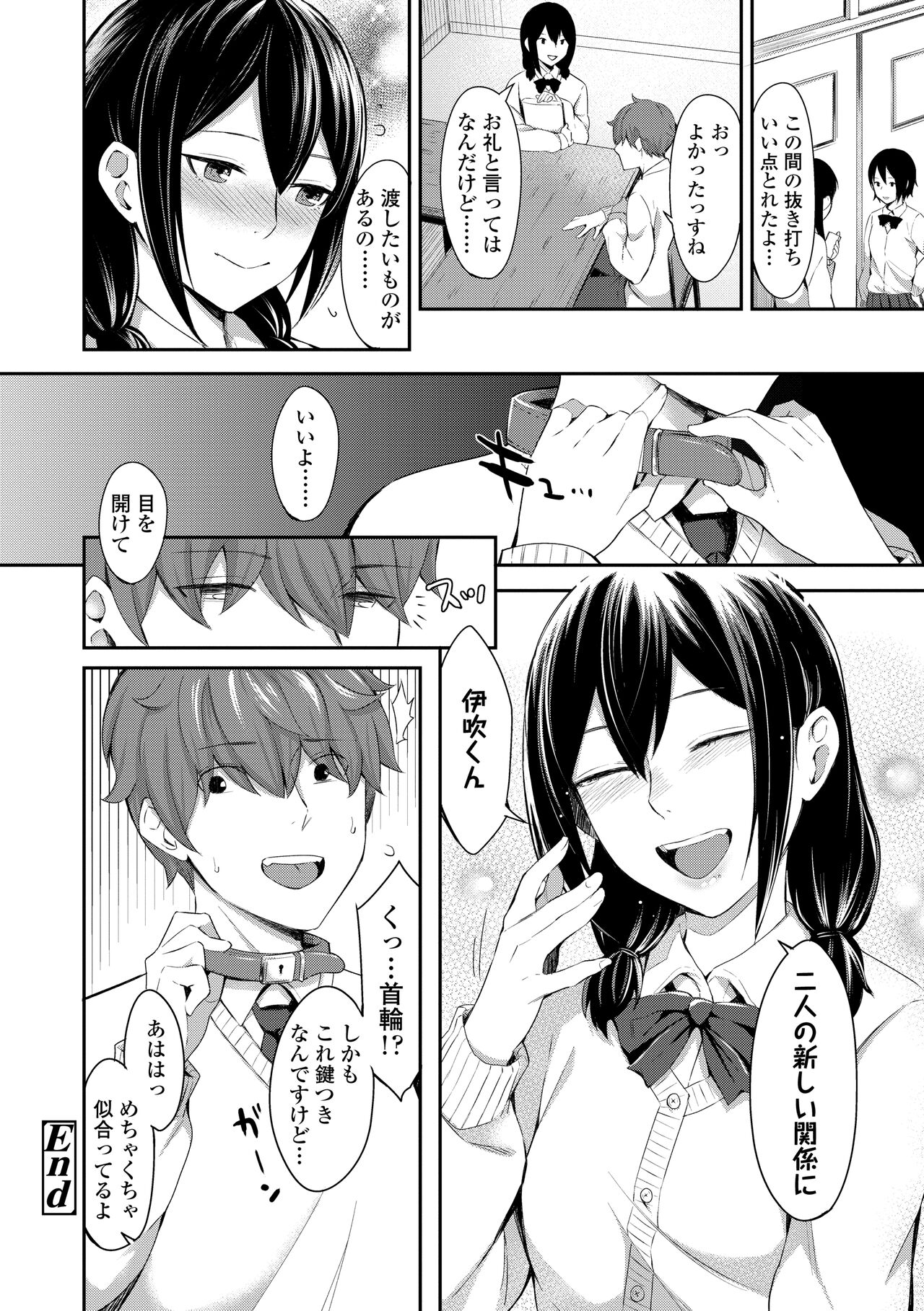 [Inukami Inoji] Bitter Sweet Teens [Digital] numero di immagine  74