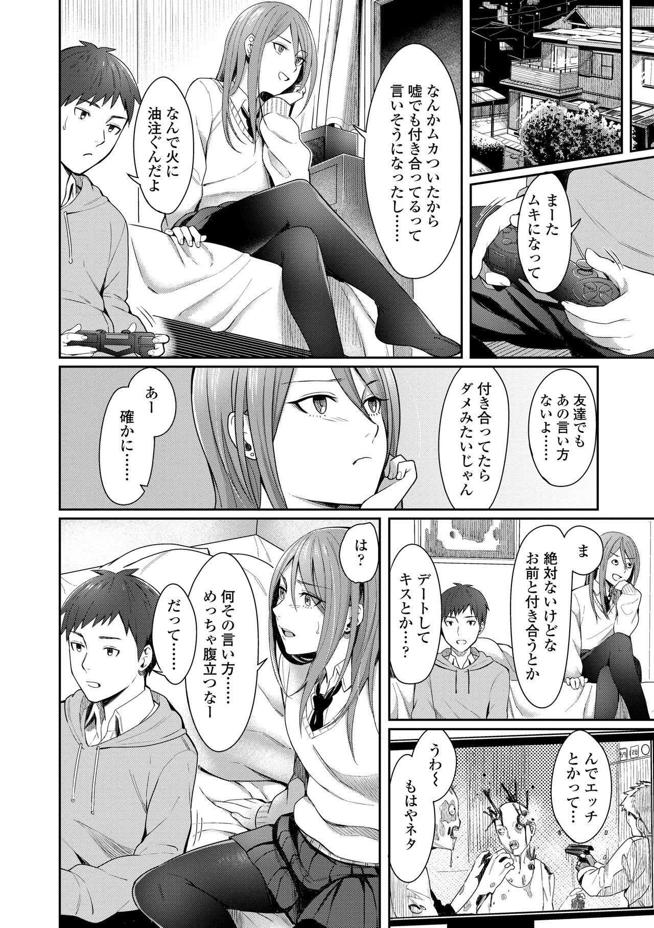 [Inukami Inoji] Bitter Sweet Teens [Digital] numero di immagine  76