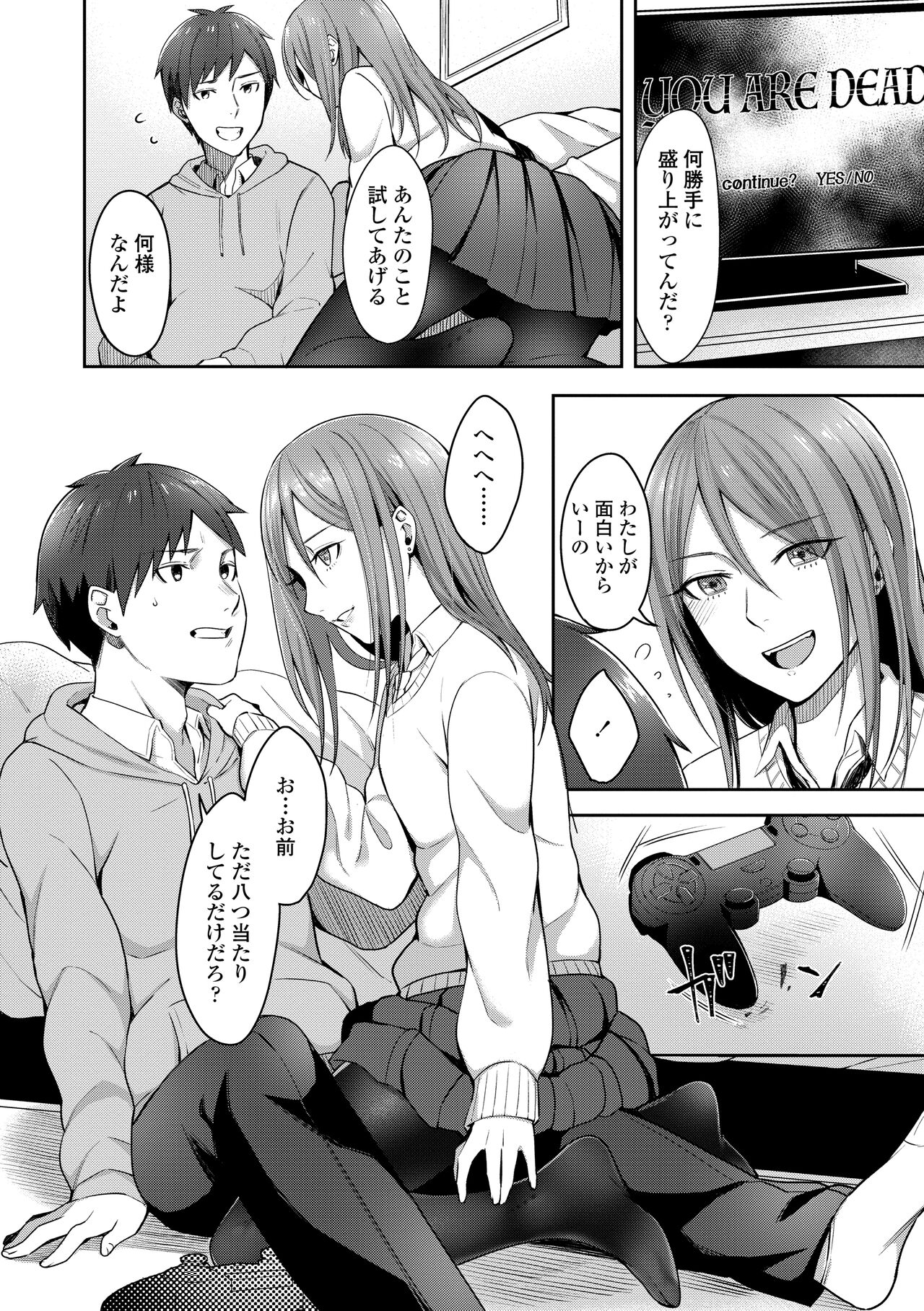 [Inukami Inoji] Bitter Sweet Teens [Digital] numero di immagine  78