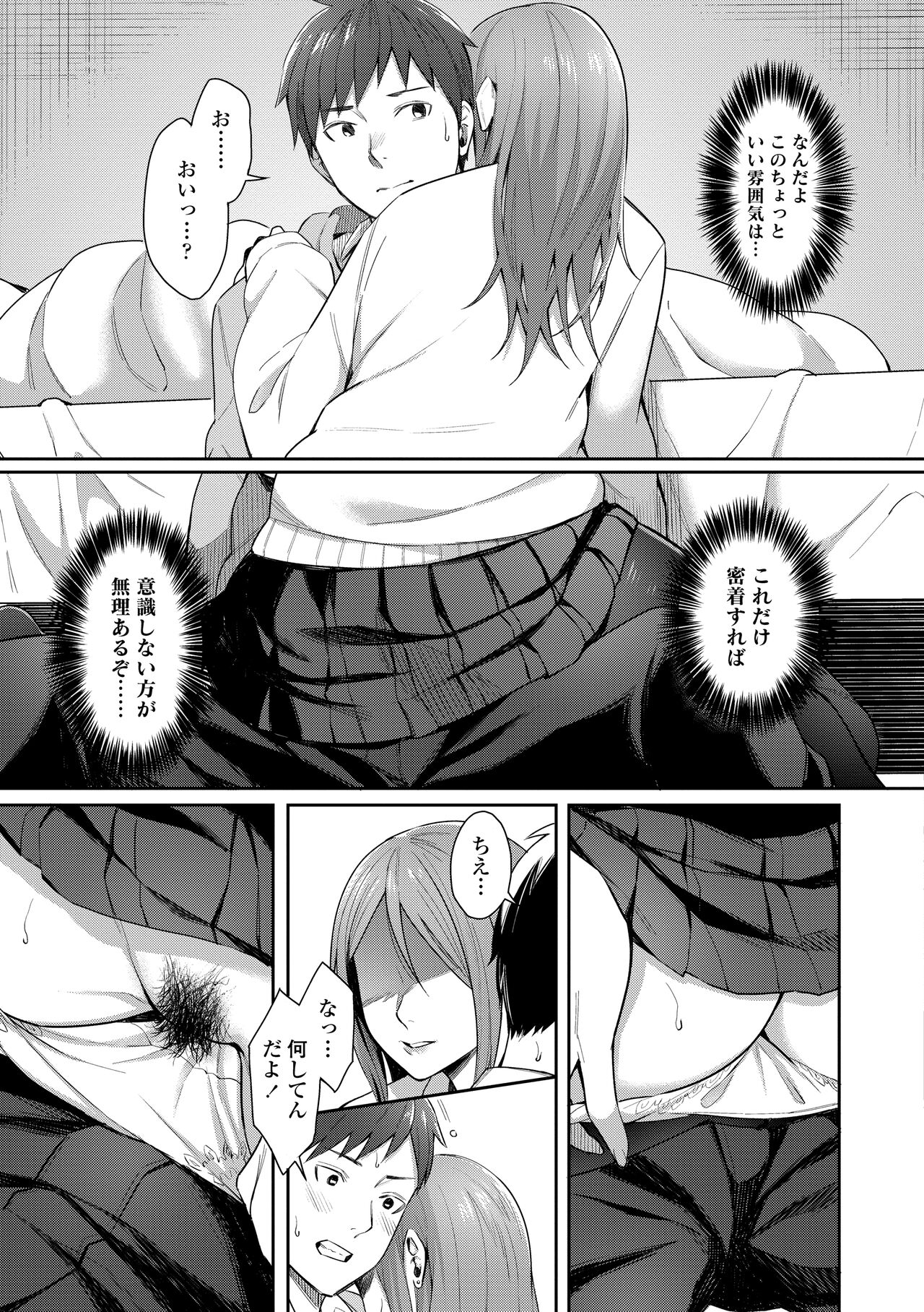 [Inukami Inoji] Bitter Sweet Teens [Digital] numero di immagine  79