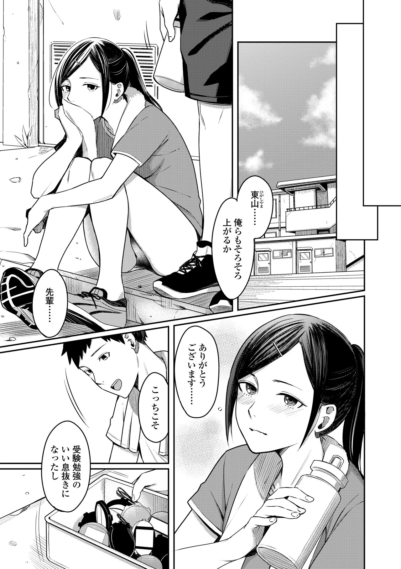 [Inukami Inoji] Bitter Sweet Teens [Digital] numero di immagine  101