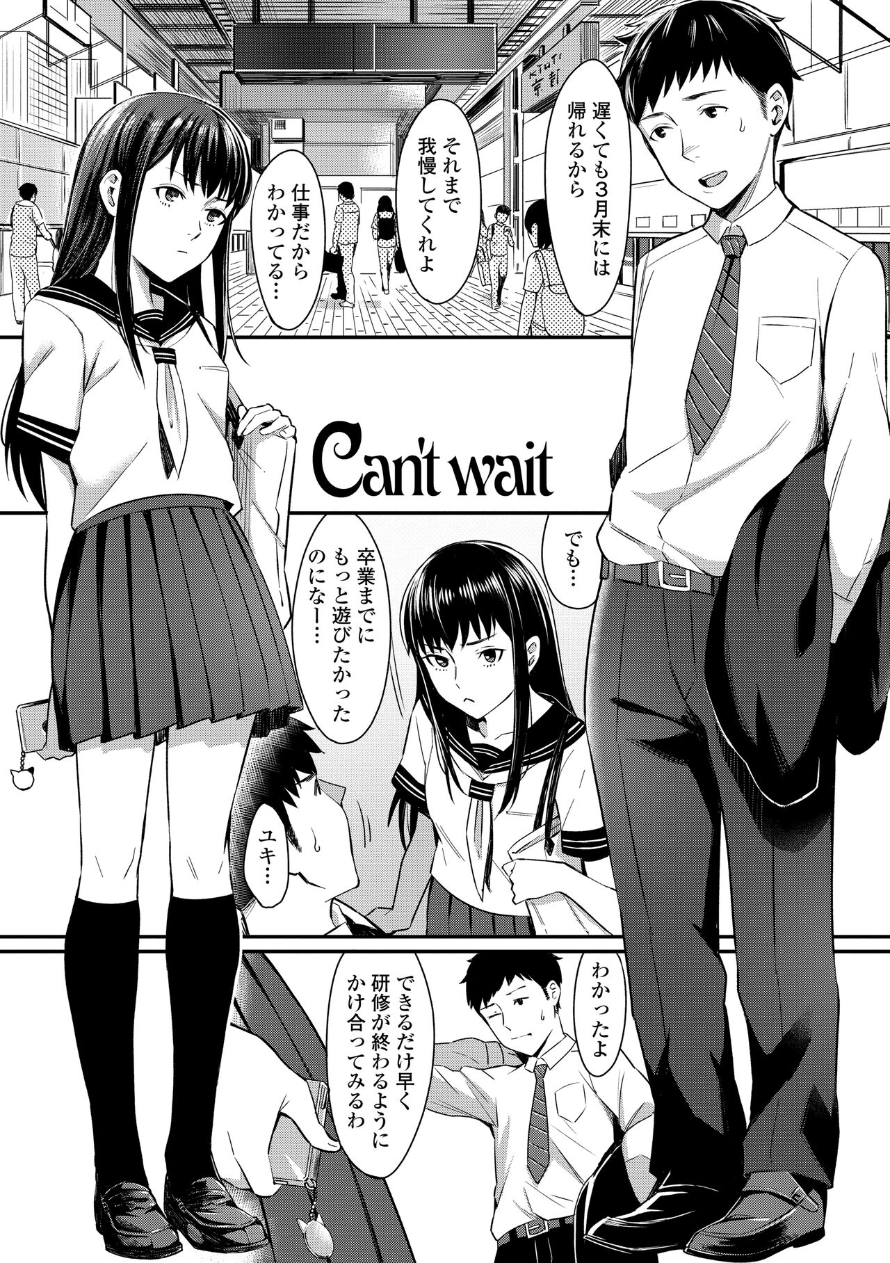 [Inukami Inoji] Bitter Sweet Teens [Digital] numero di immagine  121