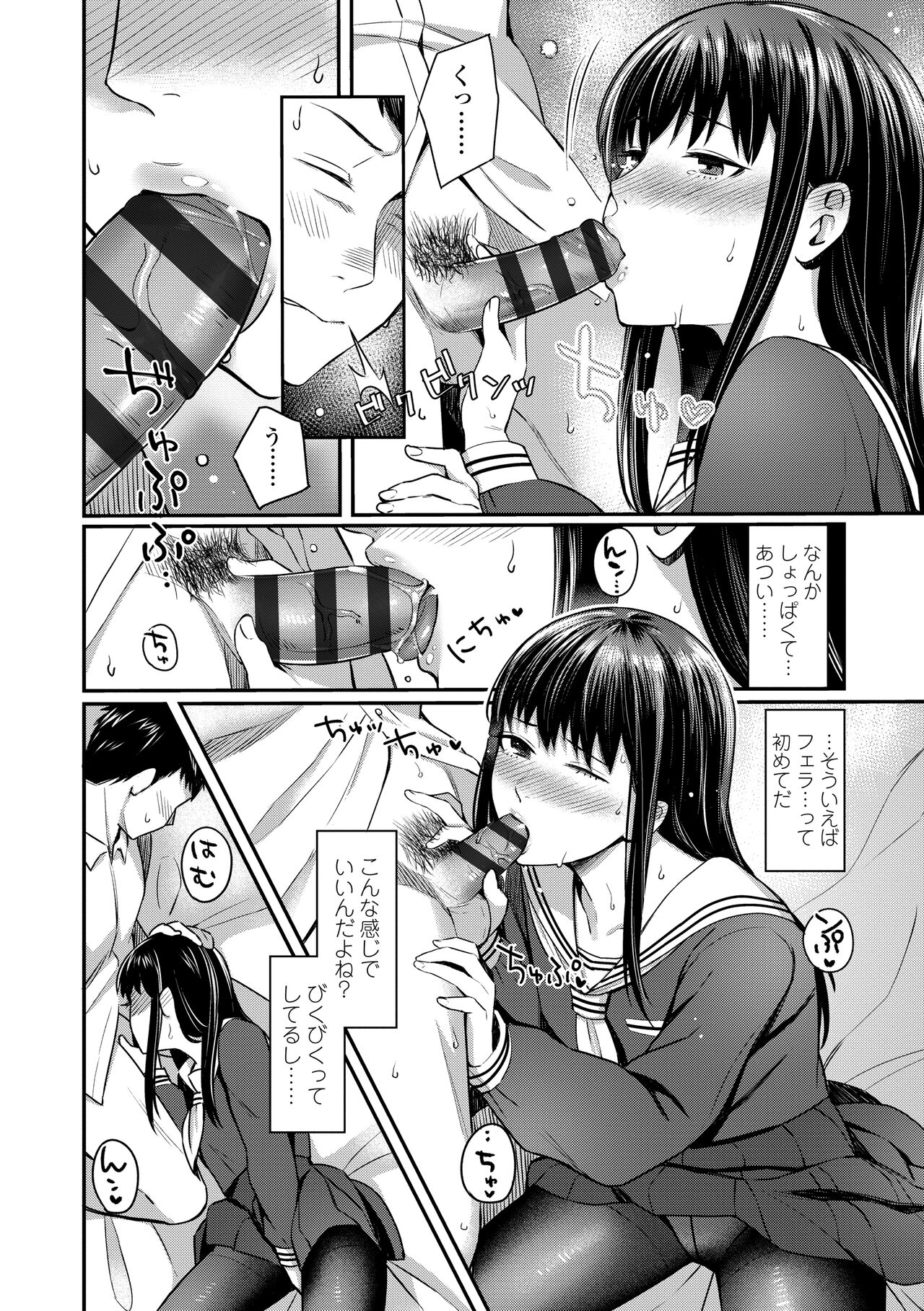 [Inukami Inoji] Bitter Sweet Teens [Digital] numero di immagine  132