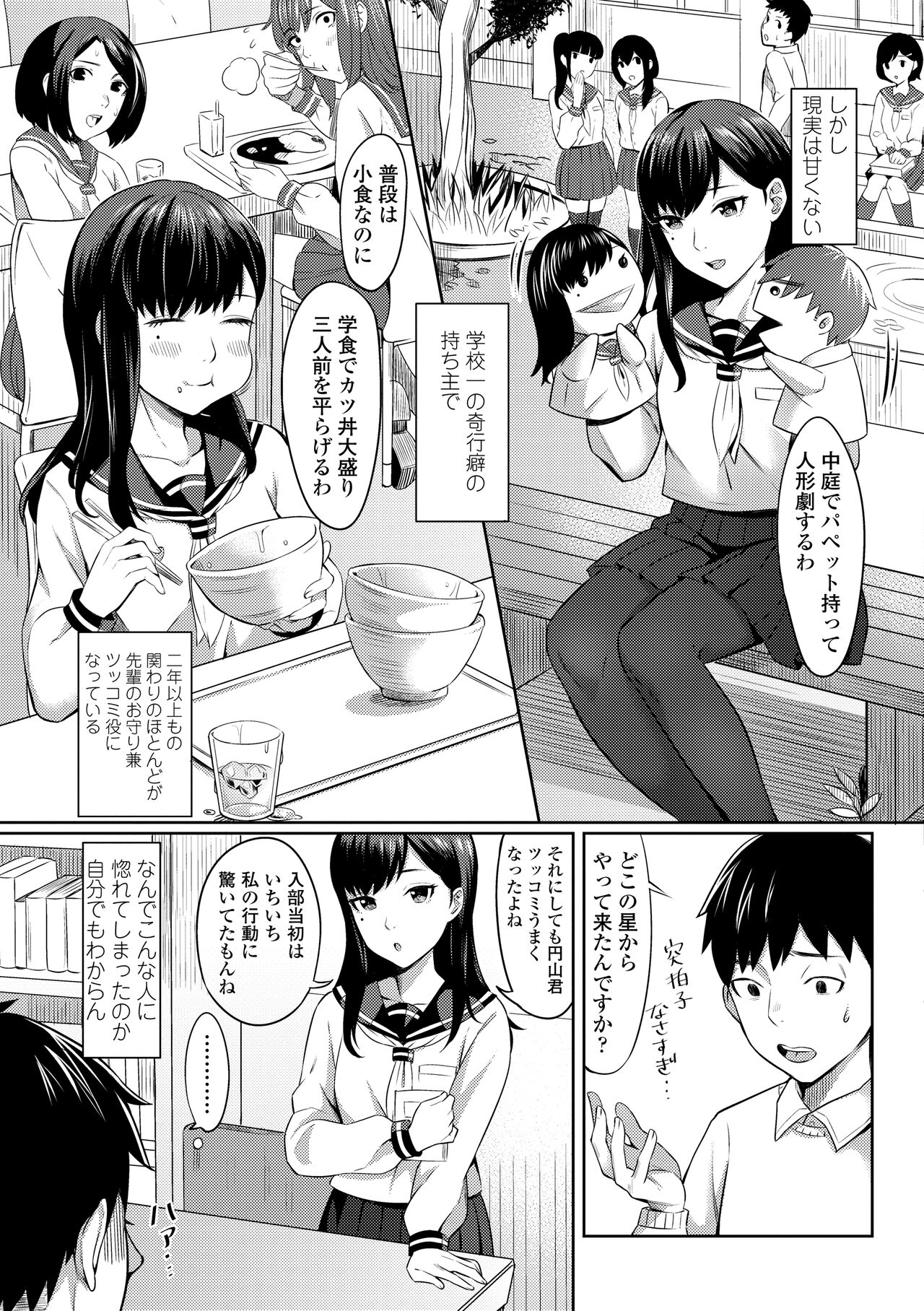 [Inukami Inoji] Bitter Sweet Teens [Digital] numero di immagine  145