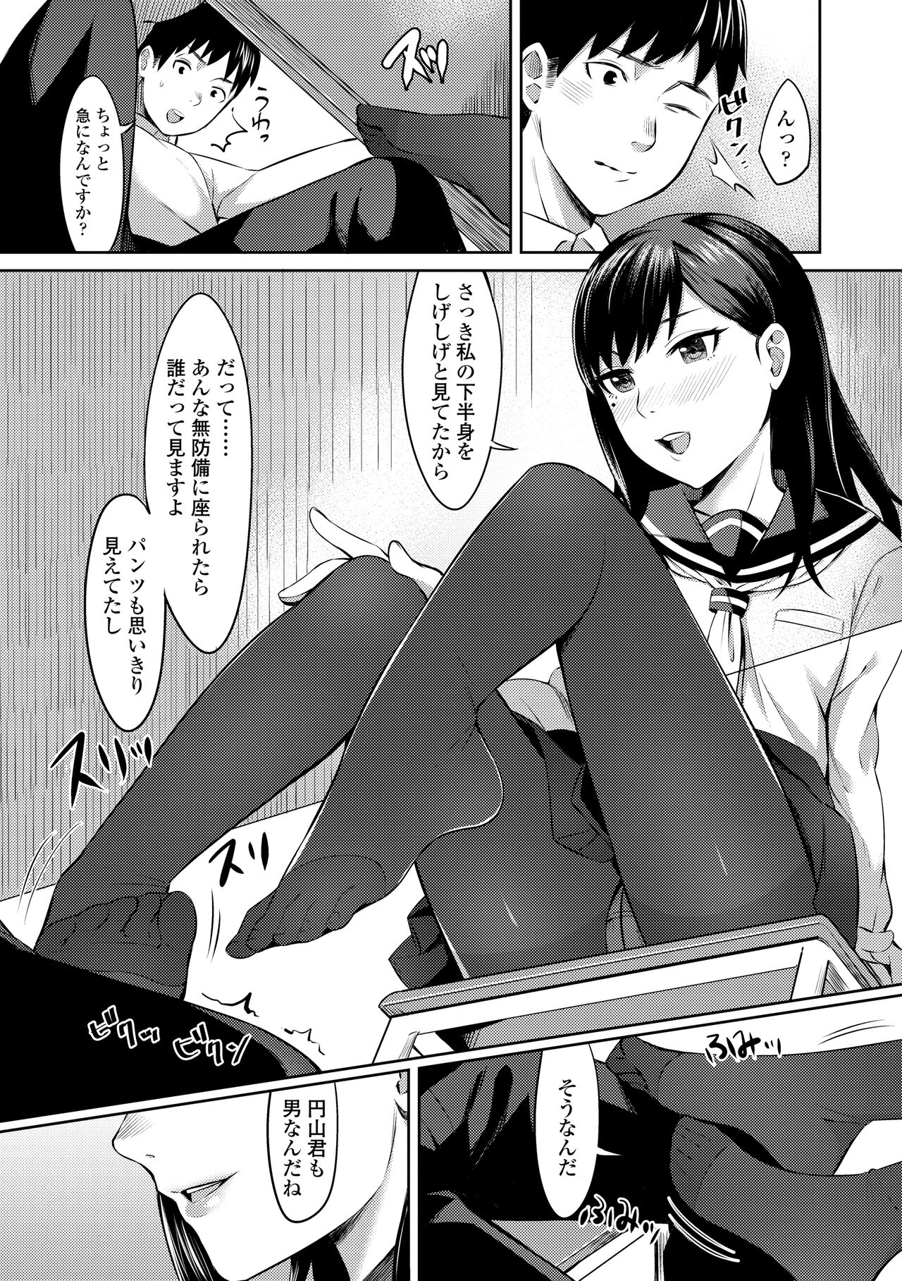 [Inukami Inoji] Bitter Sweet Teens [Digital] numero di immagine  147