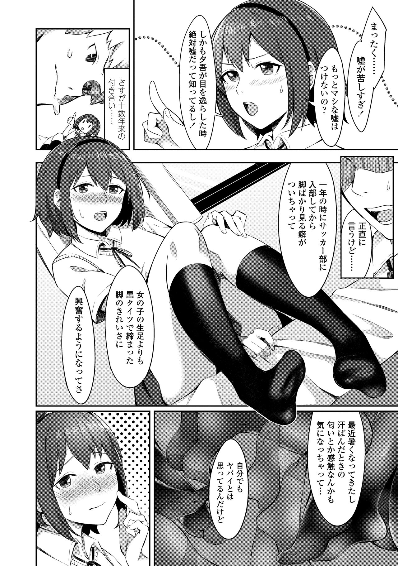 [Inukami Inoji] Bitter Sweet Teens [Digital] numero di immagine  170