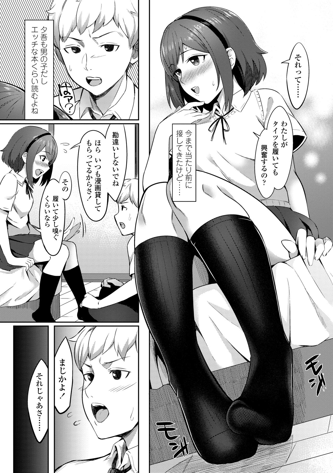 [Inukami Inoji] Bitter Sweet Teens [Digital] numero di immagine  171