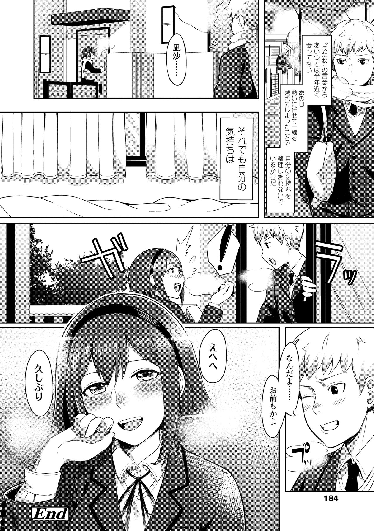 [Inukami Inoji] Bitter Sweet Teens [Digital] numero di immagine  186