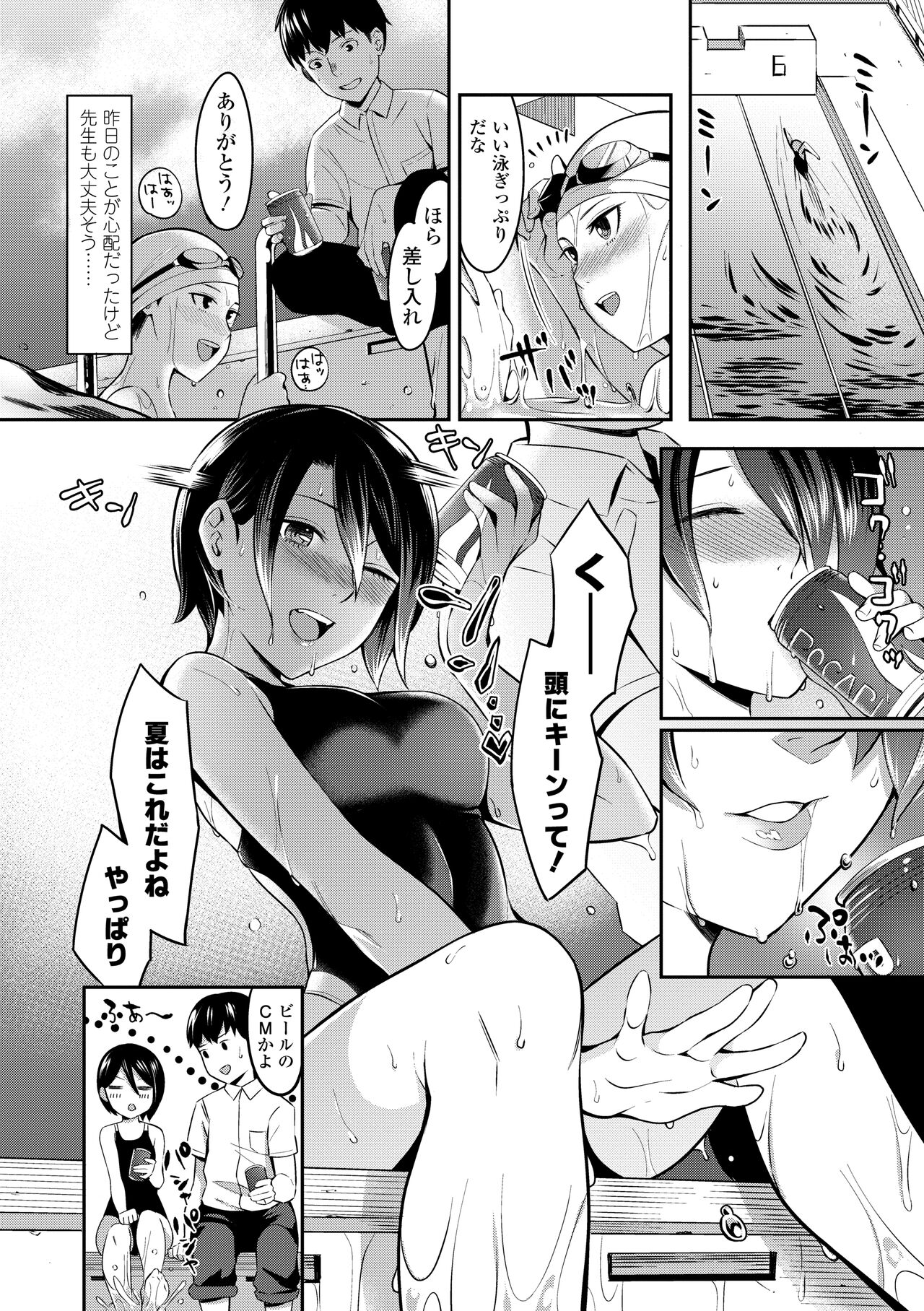 [Inukami Inoji] Bitter Sweet Teens [Digital] numero di immagine  192