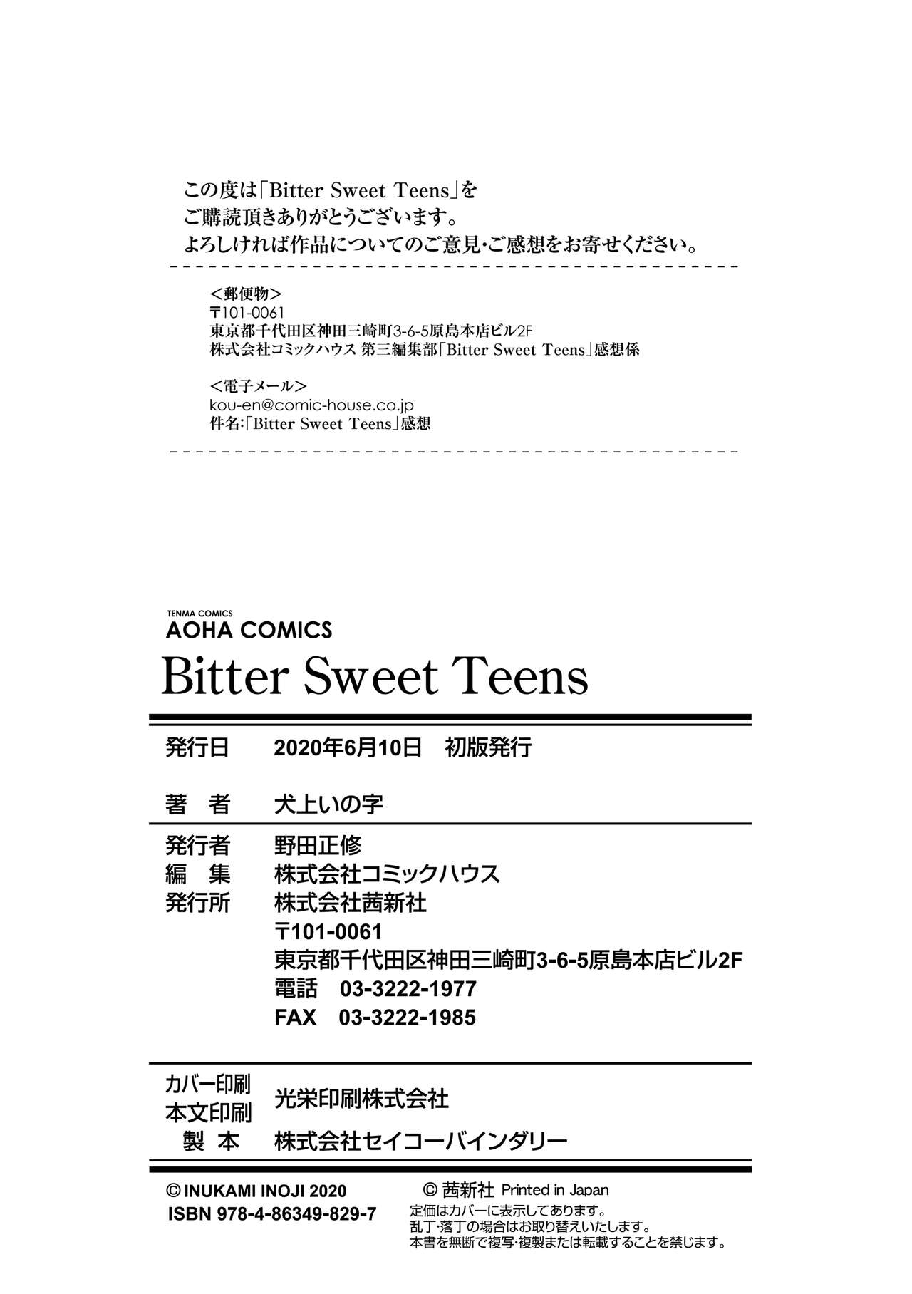 [Inukami Inoji] Bitter Sweet Teens [Digital] numero di immagine  210