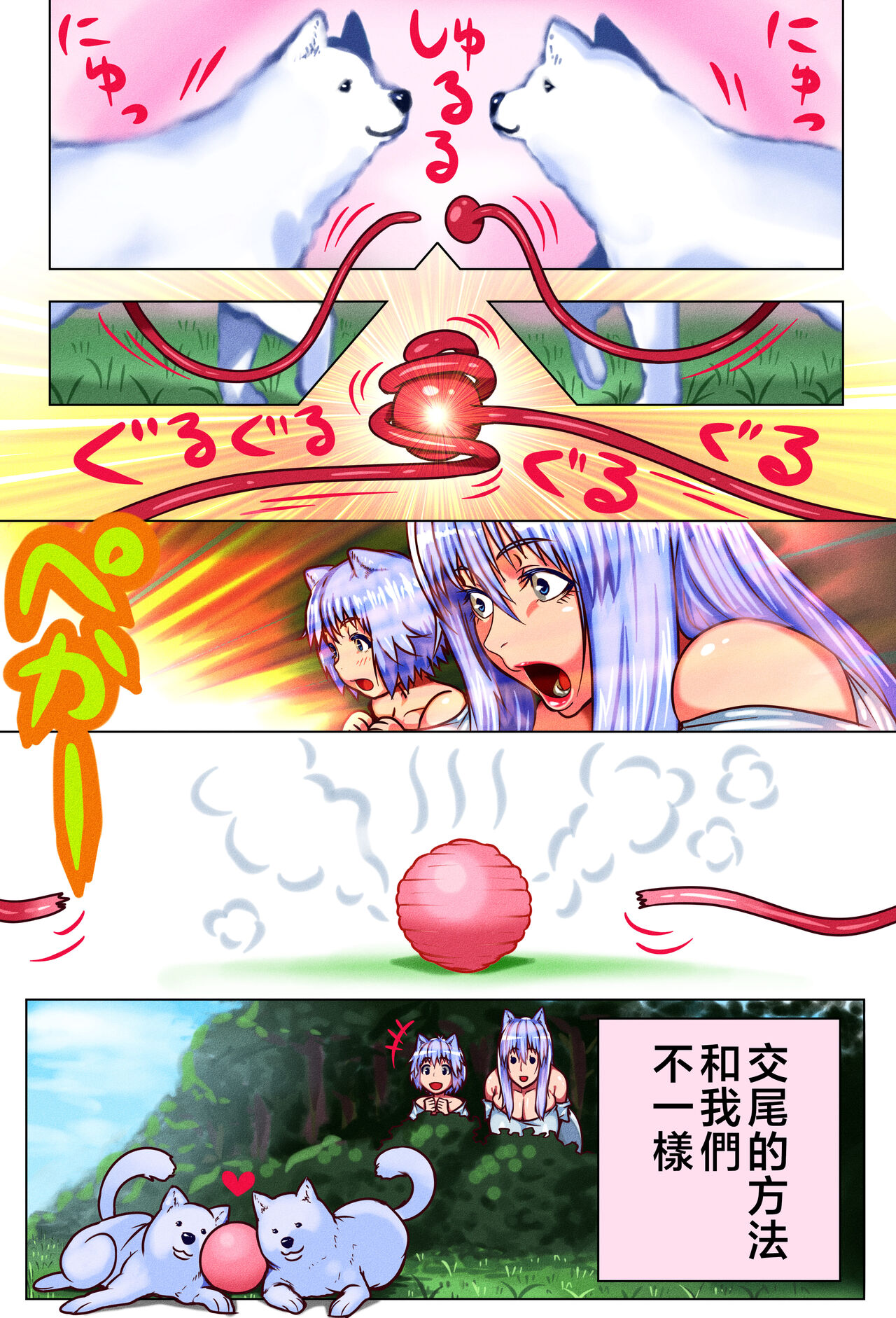 [doge] (Shison Haneihen) Mama Shota Boshi Soukan 2 ～Boshi ni Nin Dake Shika Inai Sekai de Raburabu Hanshoku Koubi ～ [Chinese] numero di immagine  26