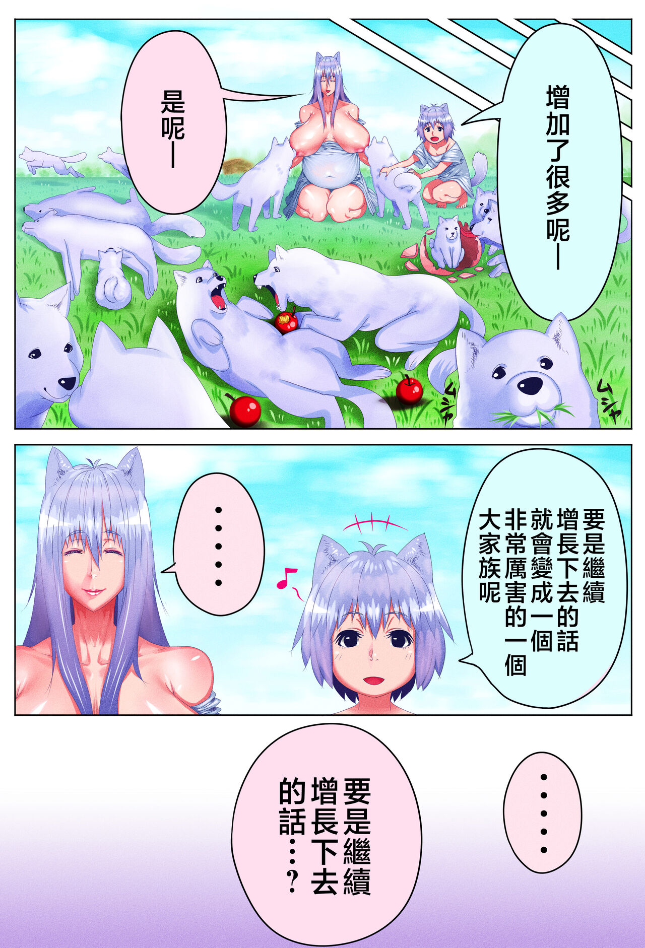 [doge] (Shison Haneihen) Mama Shota Boshi Soukan 2 ～Boshi ni Nin Dake Shika Inai Sekai de Raburabu Hanshoku Koubi ～ [Chinese] numero di immagine  31