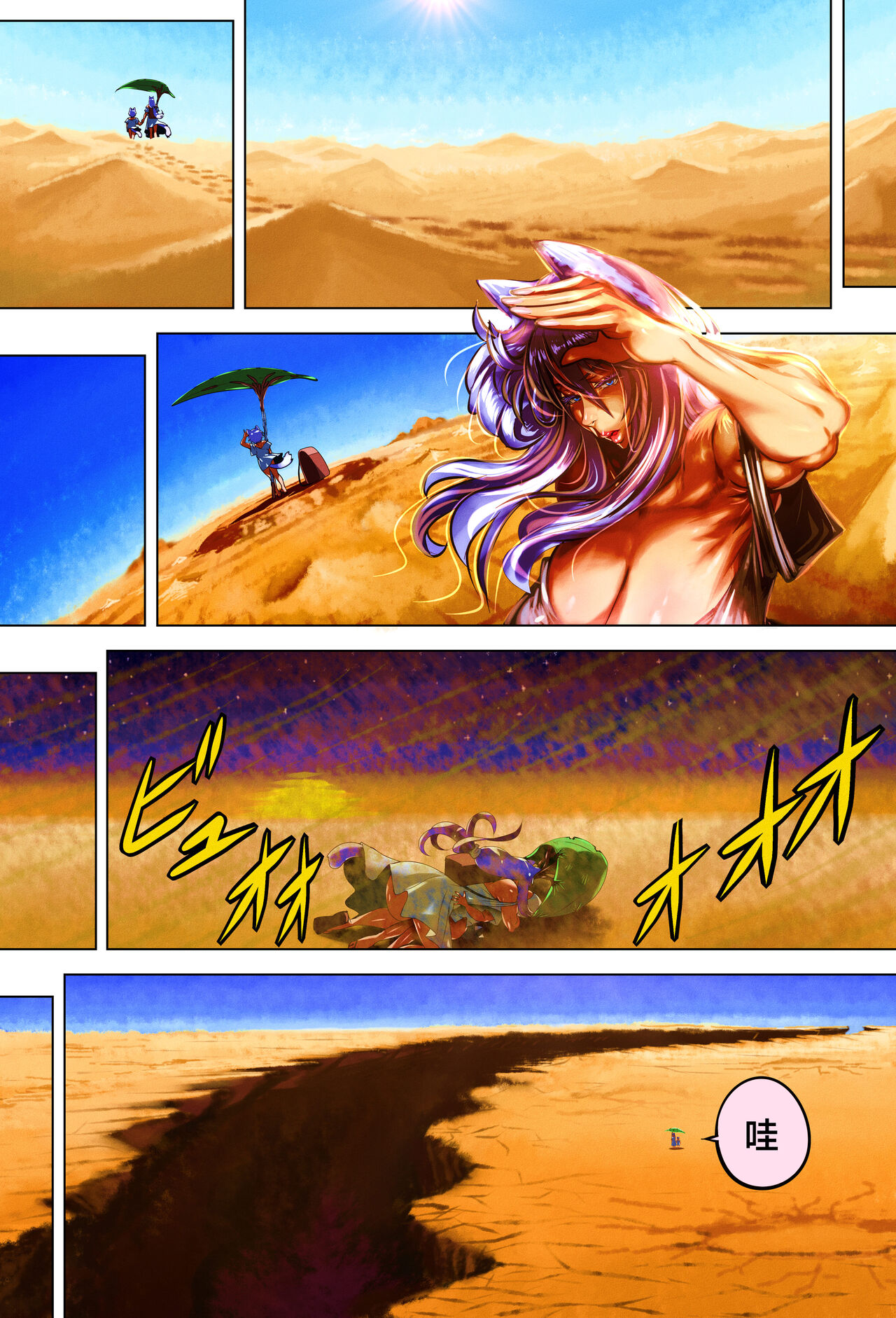 [doge] (Shison Haneihen) Mama Shota Boshi Soukan 2 ～Boshi ni Nin Dake Shika Inai Sekai de Raburabu Hanshoku Koubi ～ [Chinese] numero di immagine  37