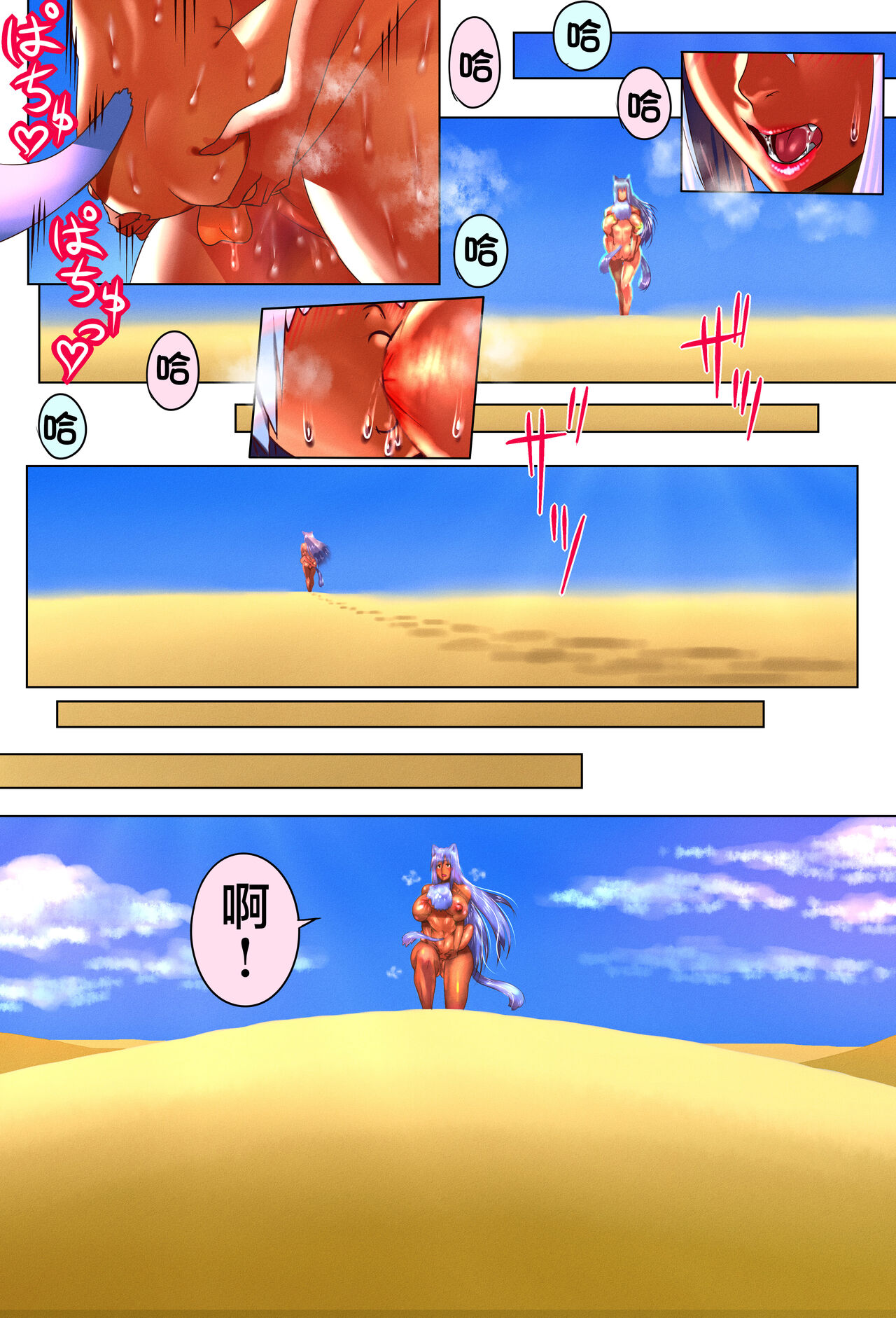 [doge] (Shison Haneihen) Mama Shota Boshi Soukan 2 ～Boshi ni Nin Dake Shika Inai Sekai de Raburabu Hanshoku Koubi ～ [Chinese] numero di immagine  46