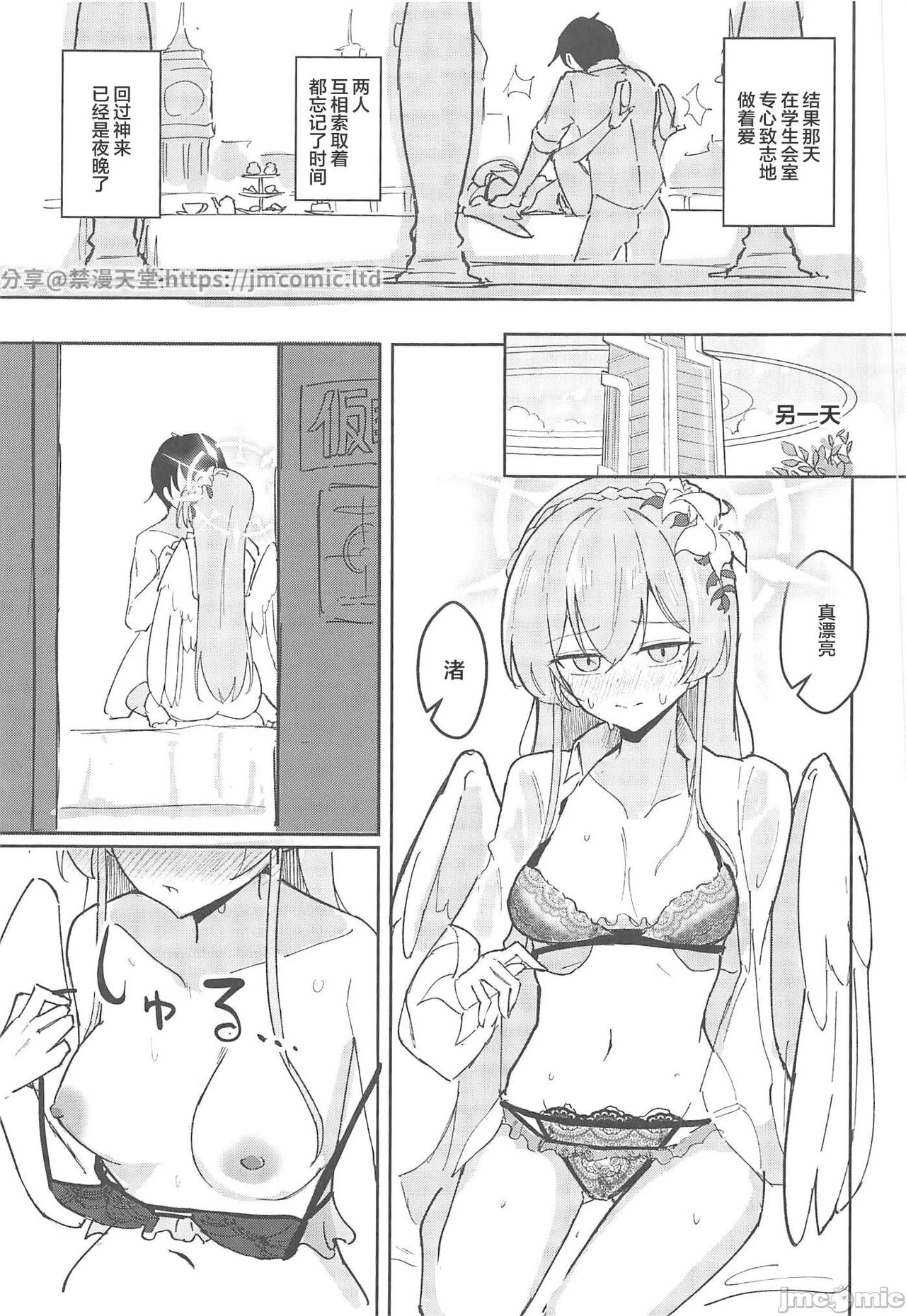 (C102) [CHIEUCHI(骨彦)] 欲情翼下の生徒会 (ブルーアーカイブ) [中国翻訳] 画像番号 12