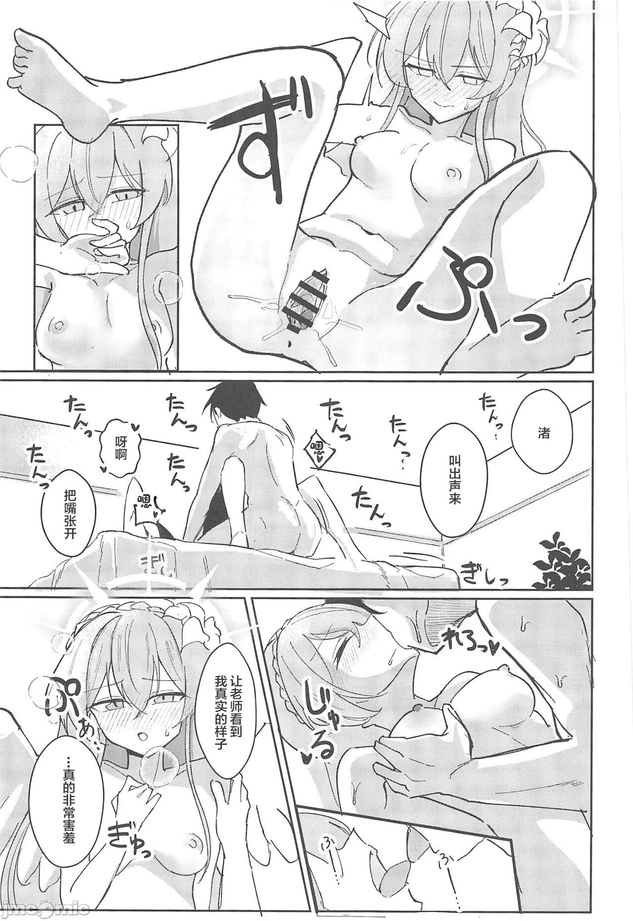 (C102) [CHIEUCHI(骨彦)] 欲情翼下の生徒会 (ブルーアーカイブ) [中国翻訳] 画像番号 16