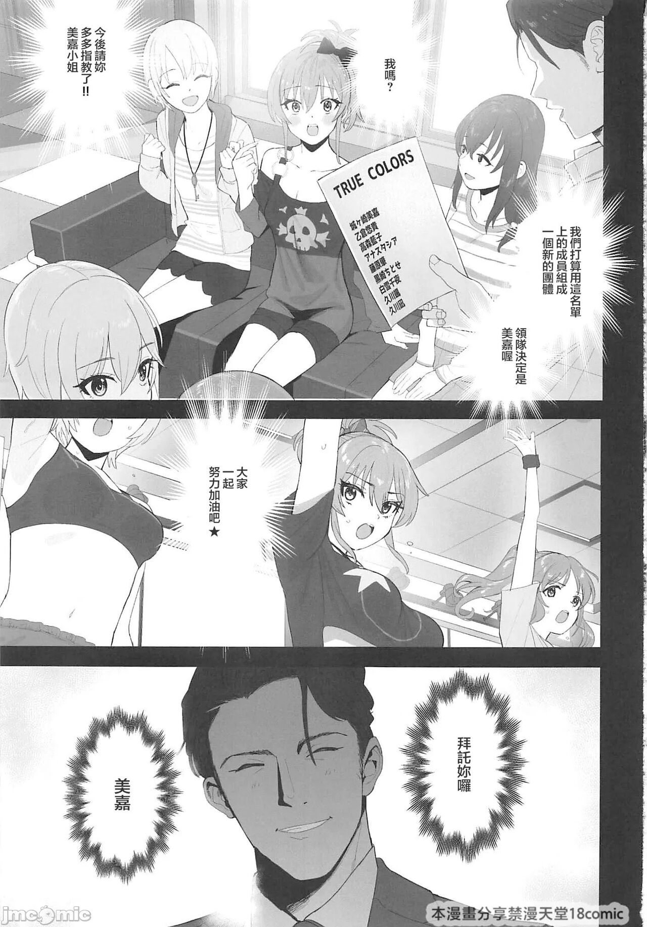 (C102) [マーマイケア (豚じまん)] 補習授業 (アイドルマスターシンデレラガールズ) [中国翻訳] 画像番号 2