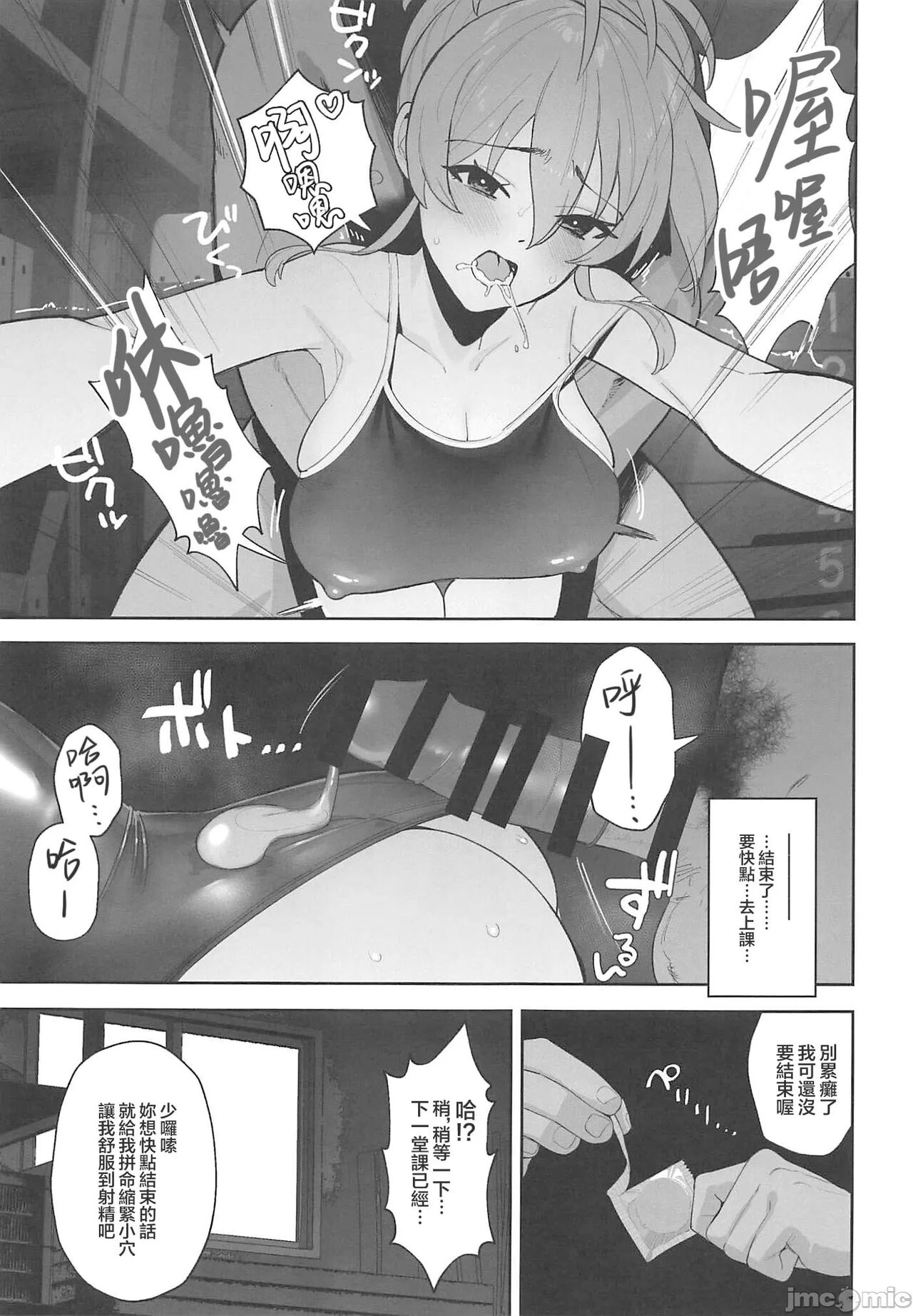 (C102) [マーマイケア (豚じまん)] 補習授業 (アイドルマスターシンデレラガールズ) [中国翻訳] 画像番号 12