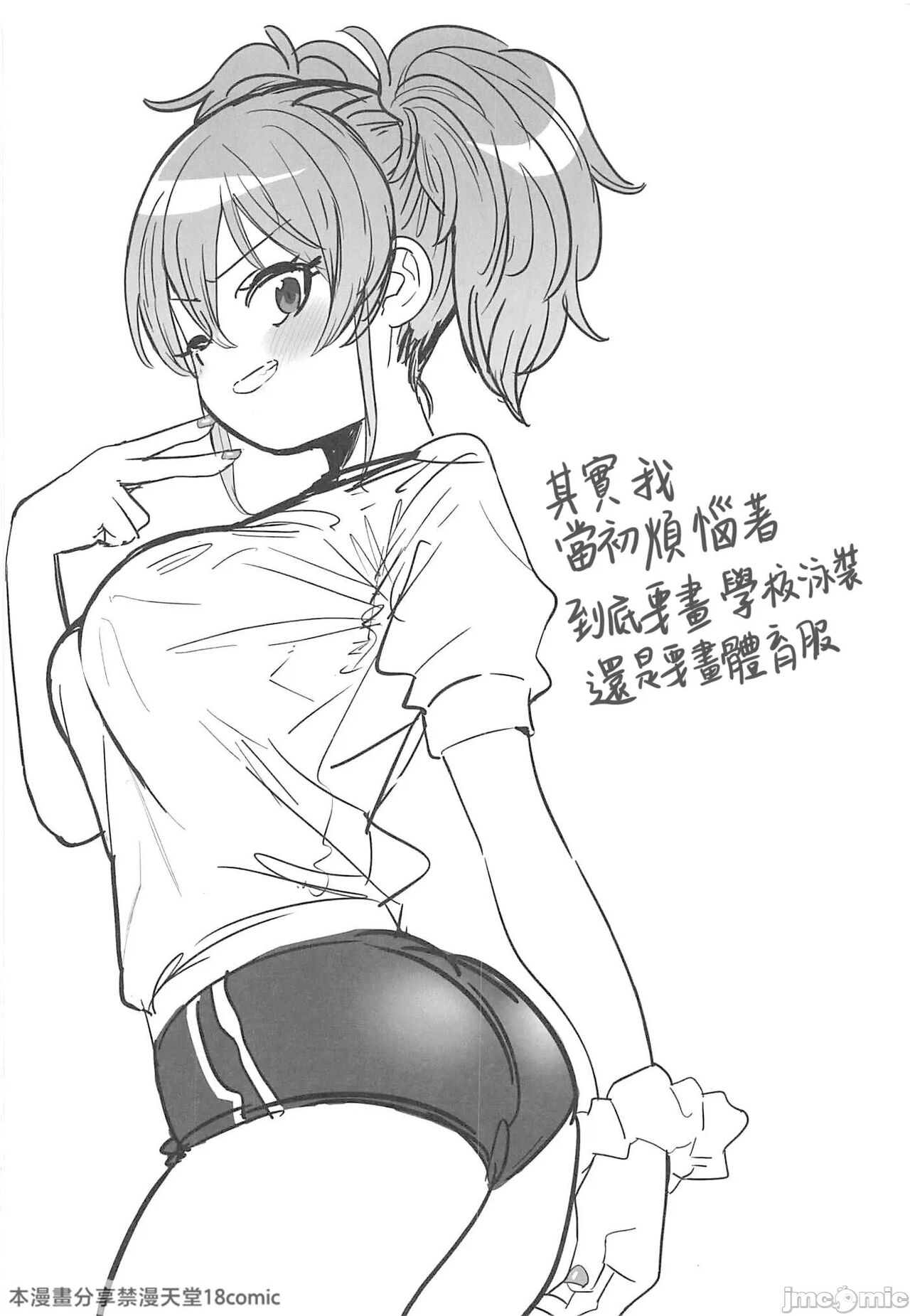 (C102) [マーマイケア (豚じまん)] 補習授業 (アイドルマスターシンデレラガールズ) [中国翻訳] 画像番号 25