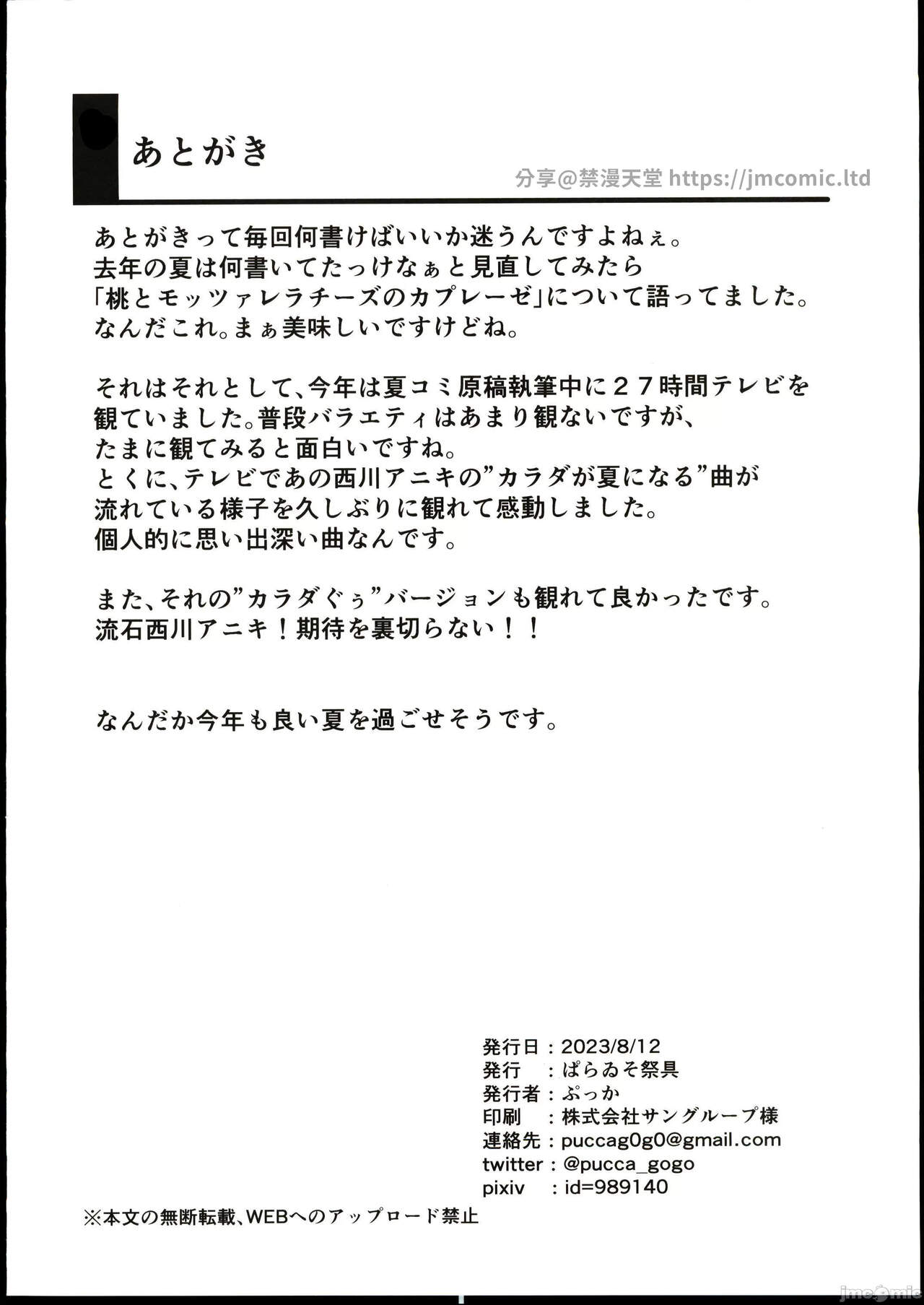 (C102) [ぱらゐそ祭具 (ぷっか)] 風俗情報マガジン City Seven 決定版!! (原神) [中国翻訳] 이미지 번호 17