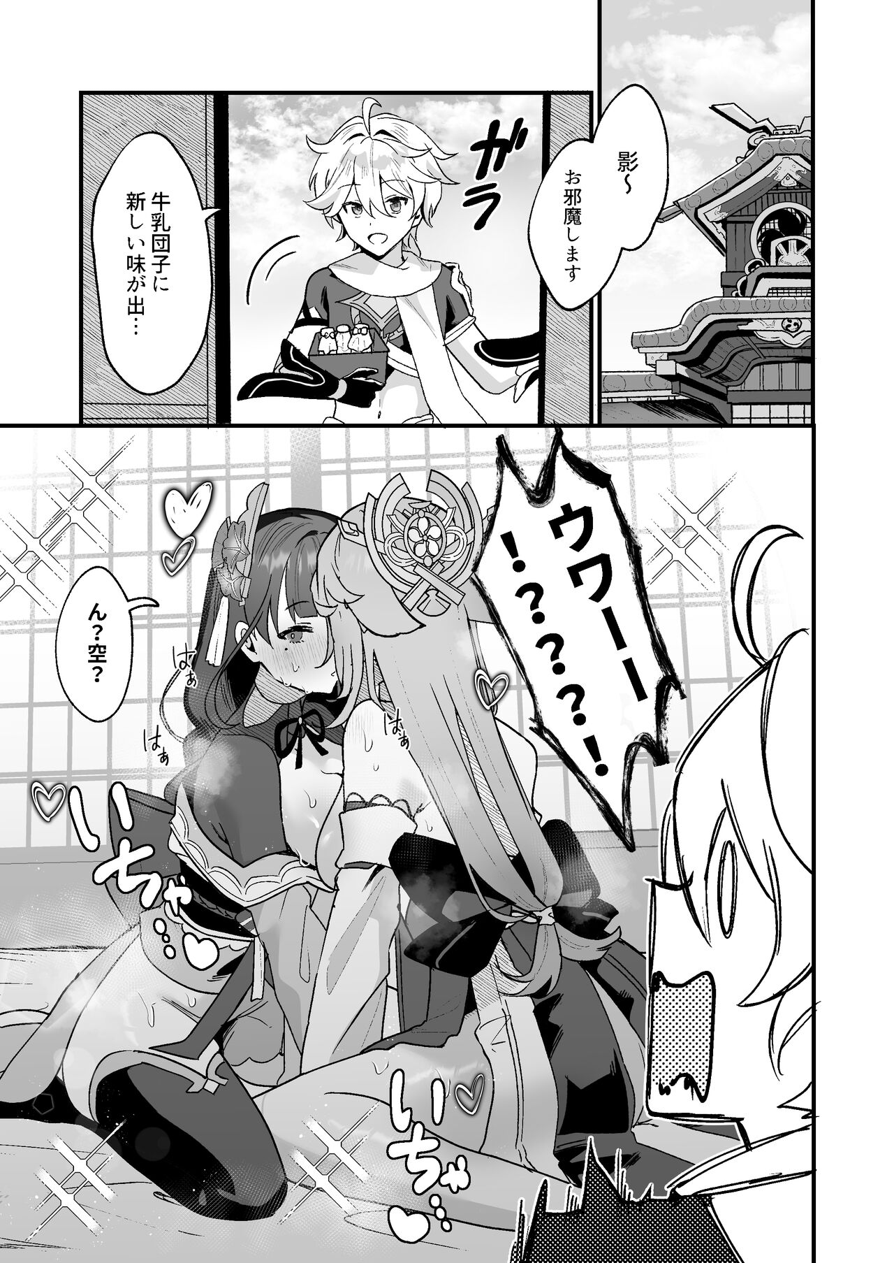 ヒミツの××開発 numero di immagine  2