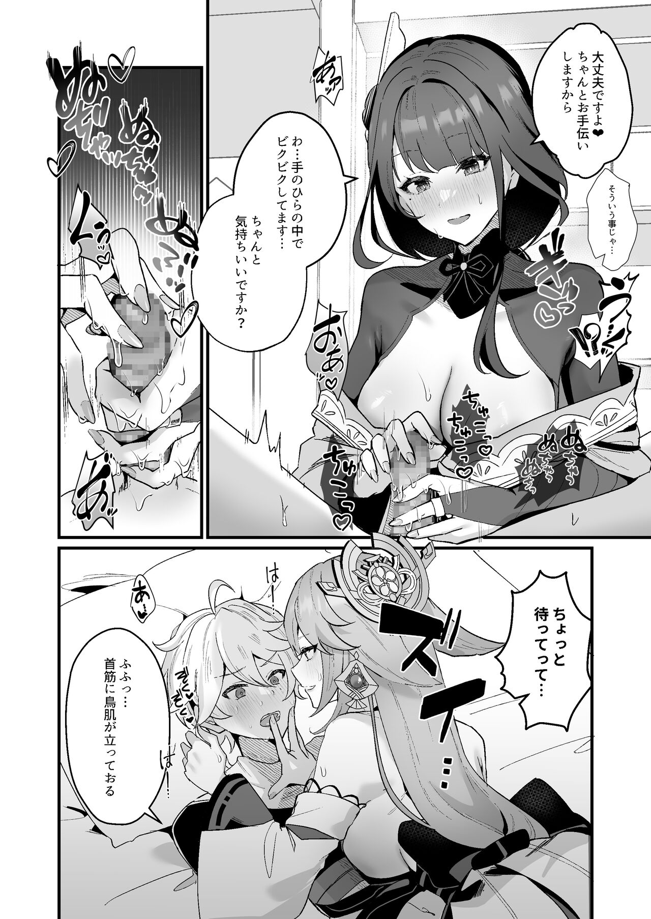 ヒミツの××開発 numero di immagine  7